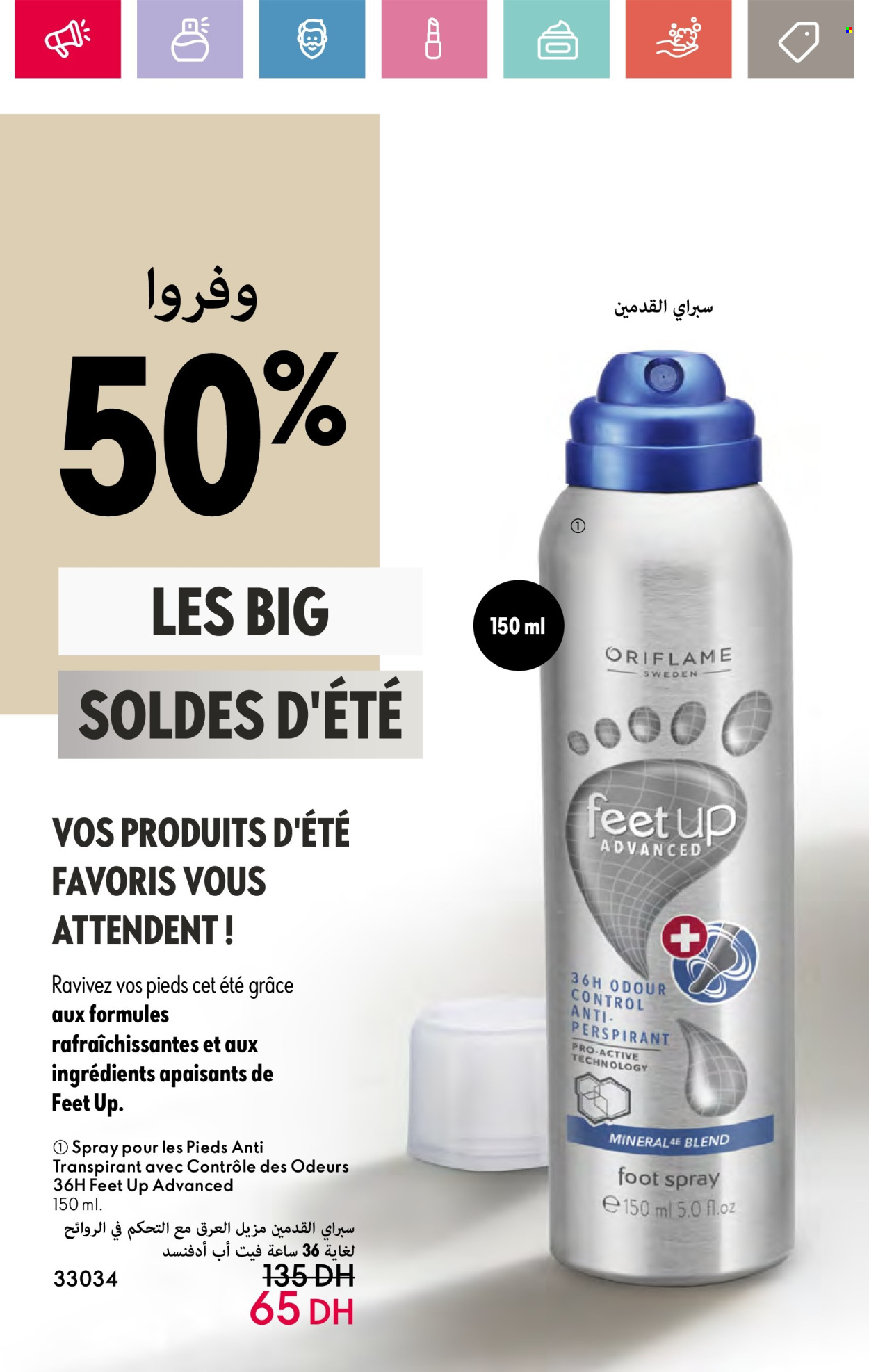Catalogue Oriflame - 01/08/2024 - 31/08/2024. Page 16