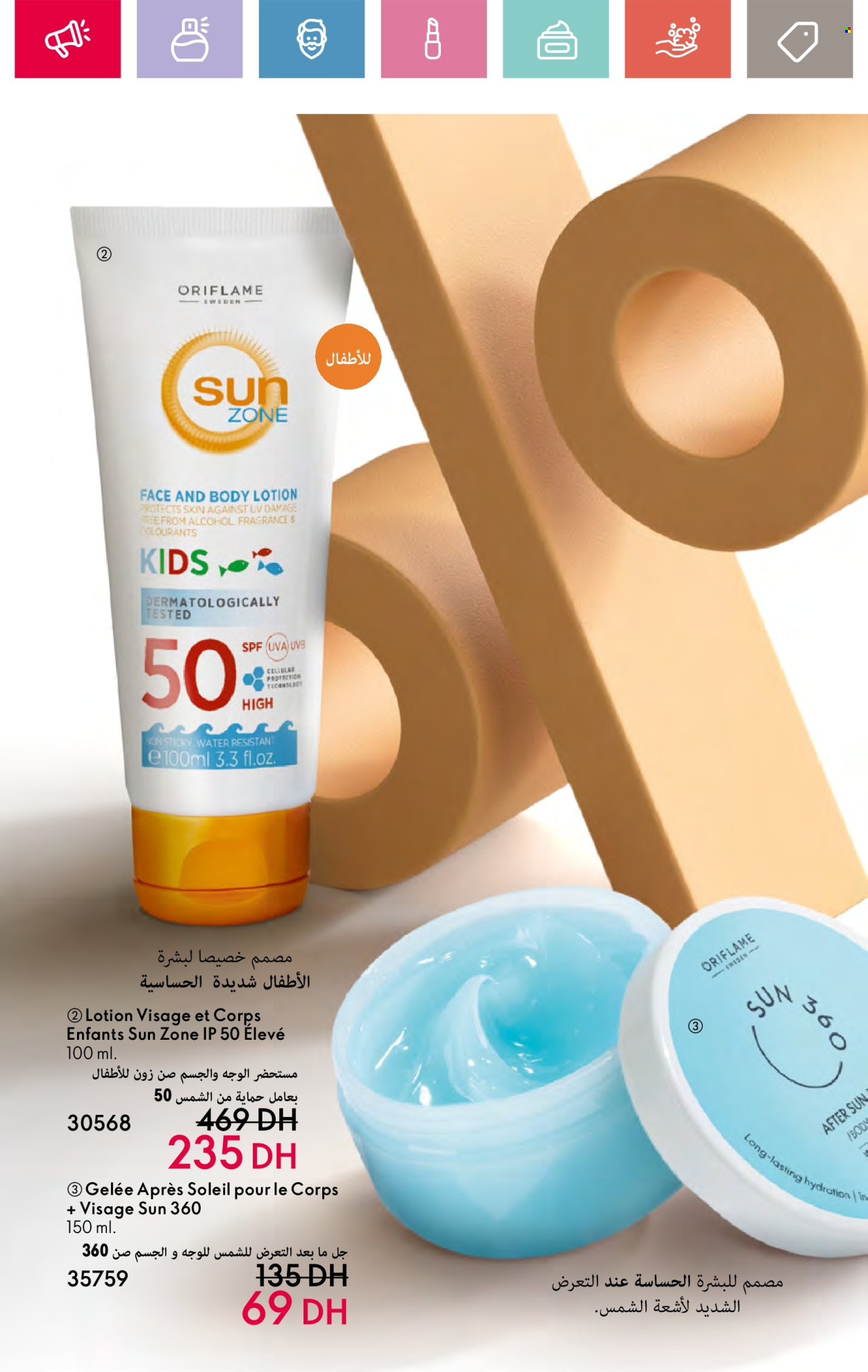 Catalogue Oriflame - 01/08/2024 - 31/08/2024. Page 25