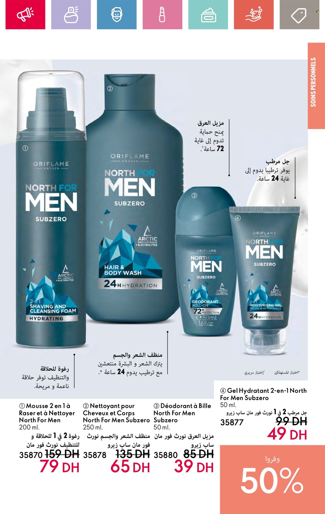 Catalogue Oriflame - 01/08/2024 - 31/08/2024. Page 41