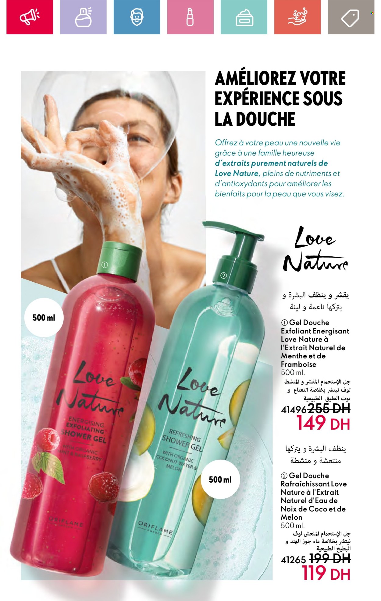 Catalogue Oriflame - 01/08/2024 - 31/08/2024. Page 42