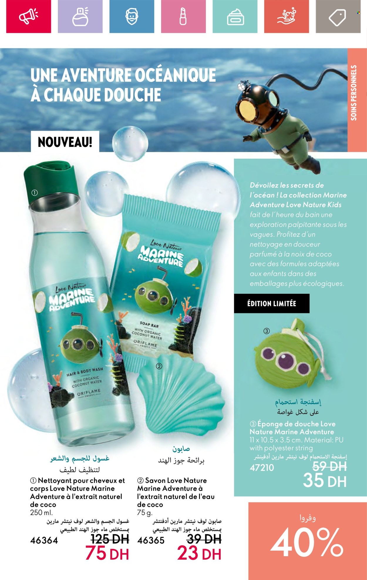 Catalogue Oriflame - 01/08/2024 - 31/08/2024. Page 43