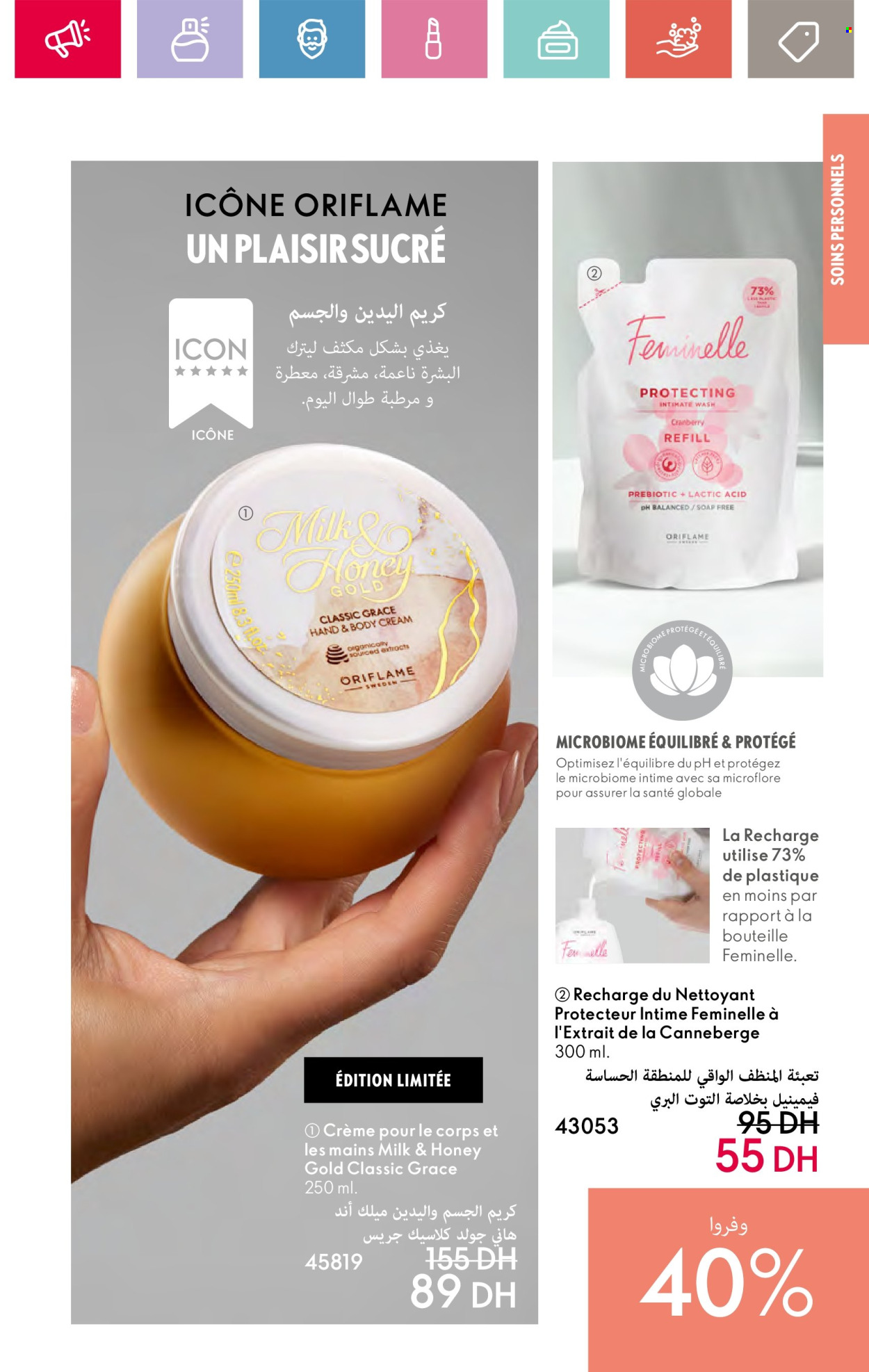 Catalogue Oriflame - 01/08/2024 - 31/08/2024. Page 46