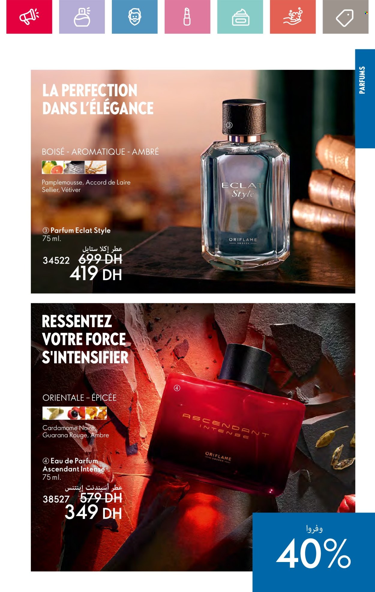 Catalogue Oriflame - 01/08/2024 - 31/08/2024. Page 67