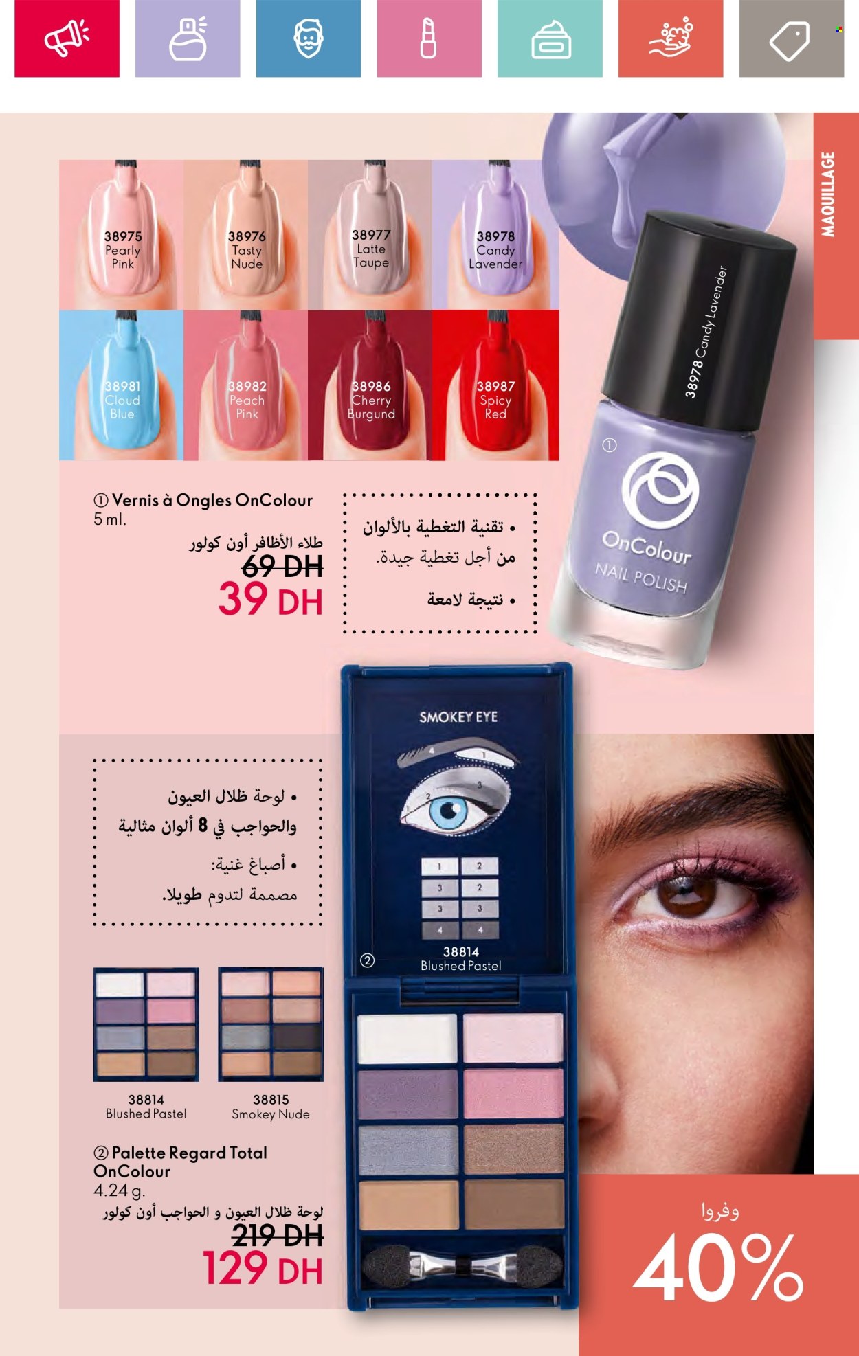 Catalogue Oriflame - 01/08/2024 - 31/08/2024. Page 74