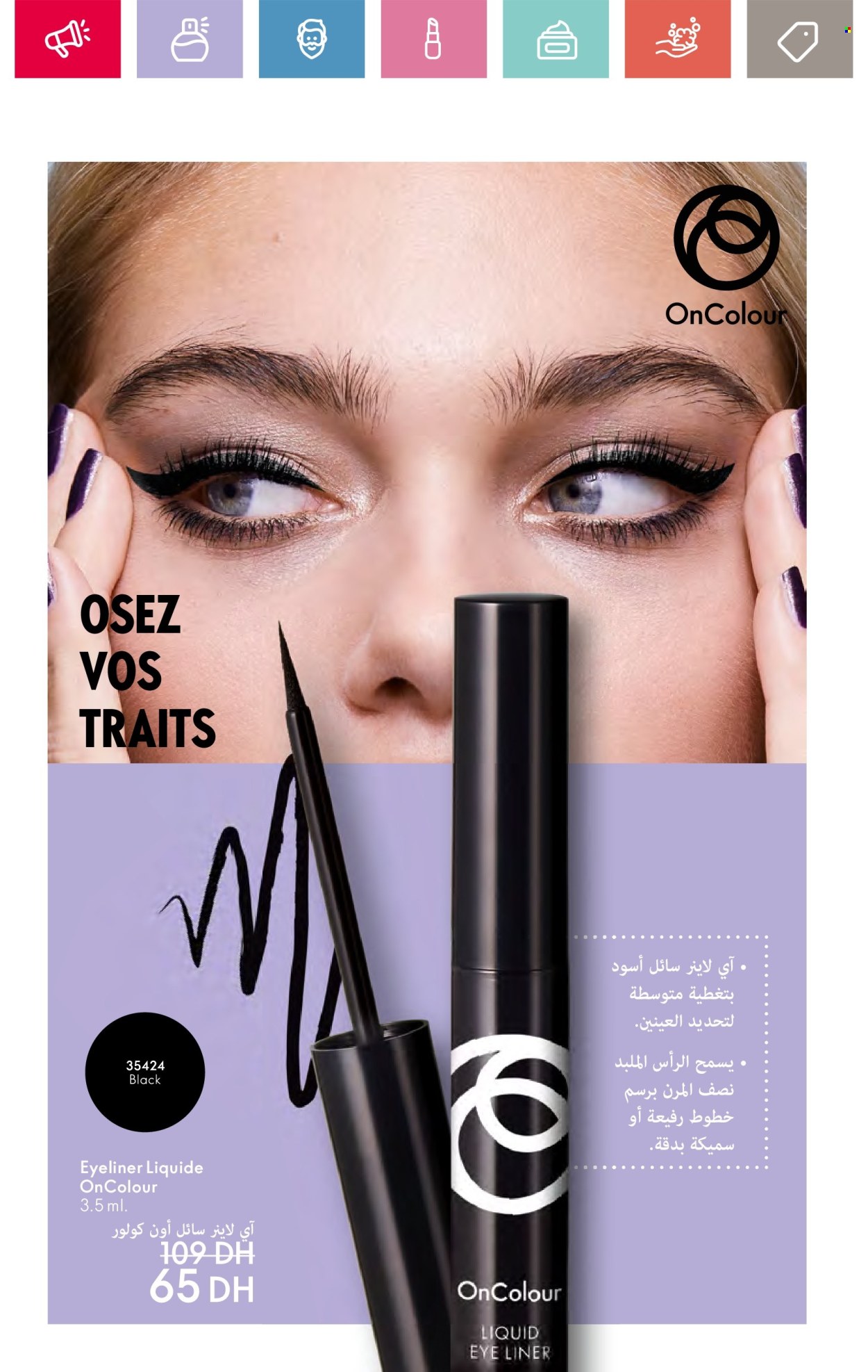 Catalogue Oriflame - 01/08/2024 - 31/08/2024. Page 75