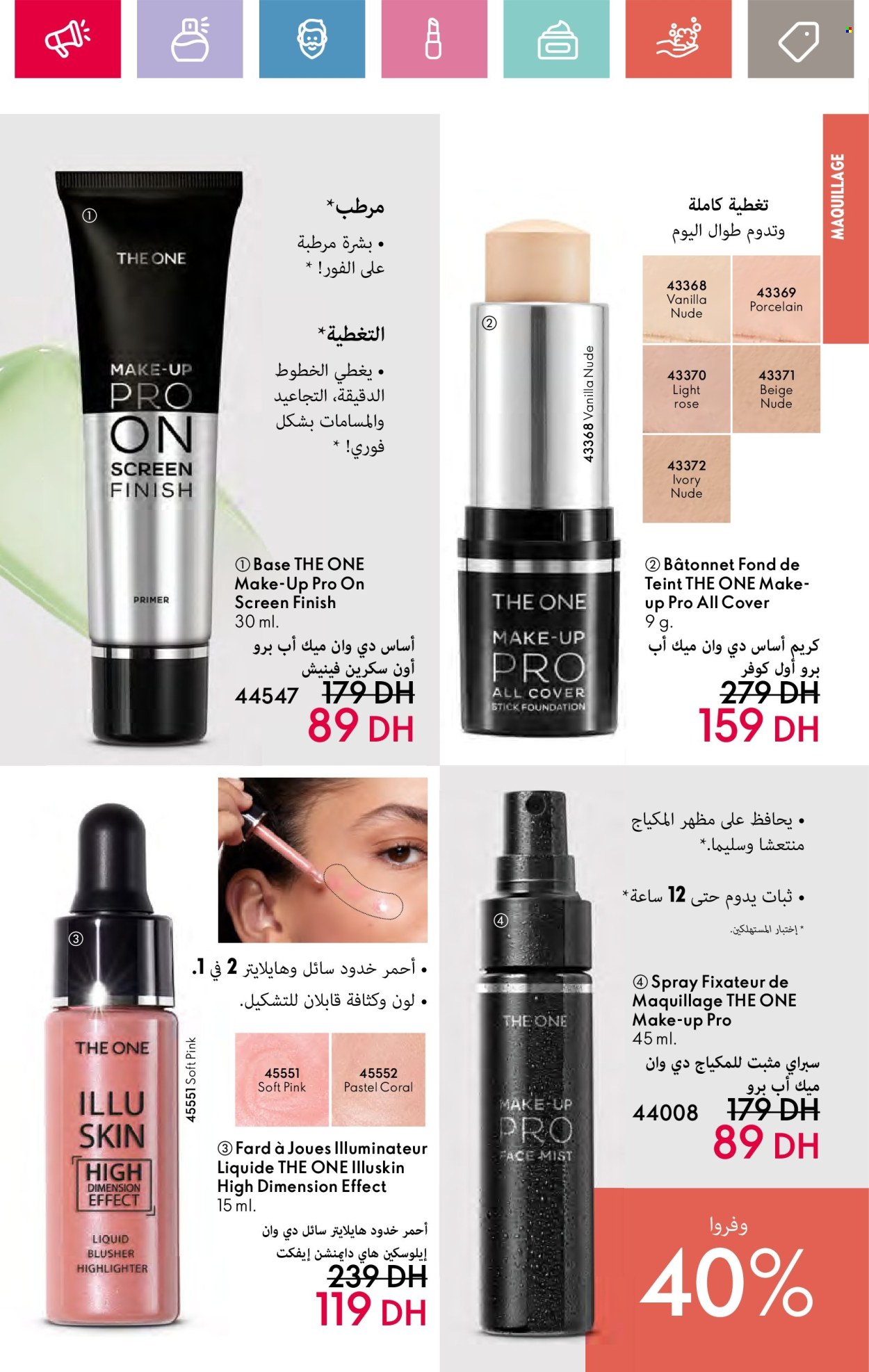 Catalogue Oriflame - 01/08/2024 - 31/08/2024. Page 80
