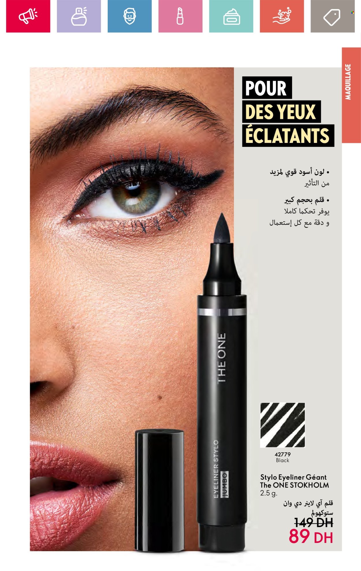 Catalogue Oriflame - 01/08/2024 - 31/08/2024. Page 82