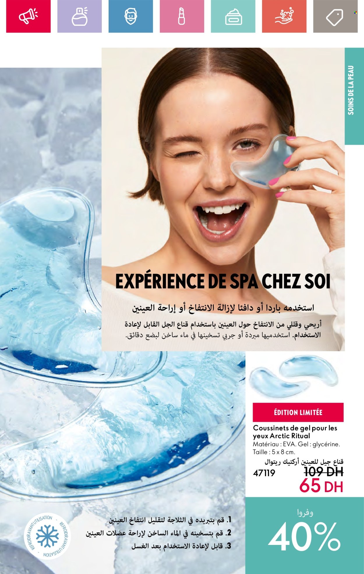 Catalogue Oriflame - 01/08/2024 - 31/08/2024. Page 94