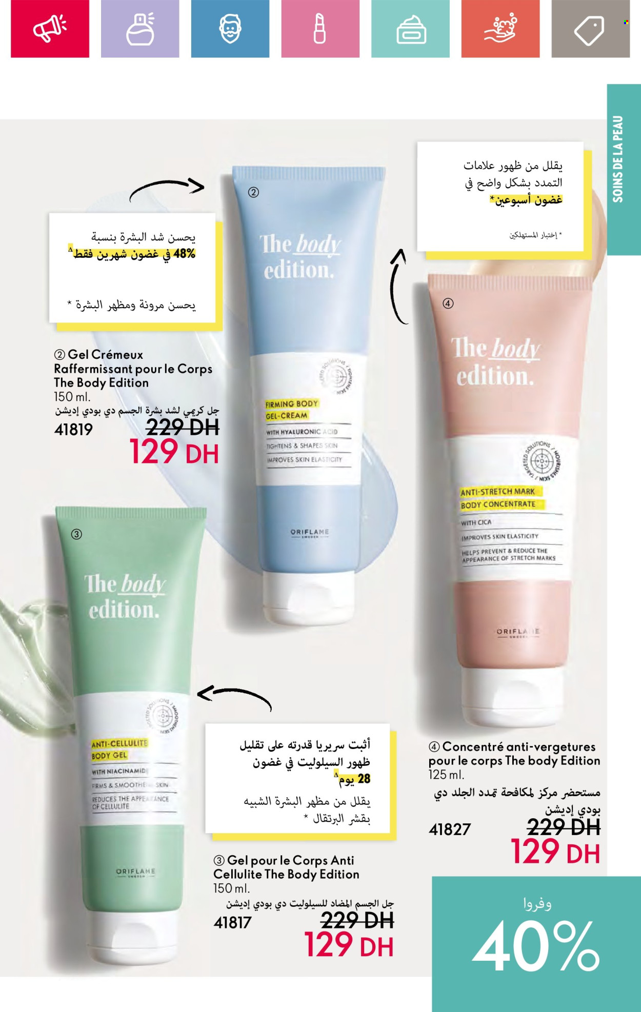 Catalogue Oriflame - 01/08/2024 - 31/08/2024. Page 104