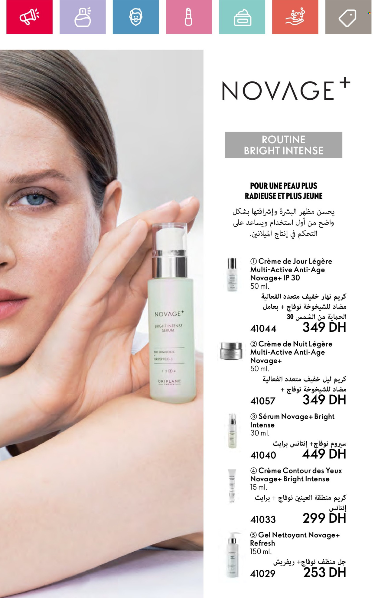 Catalogue Oriflame - 01/08/2024 - 31/08/2024. Page 110