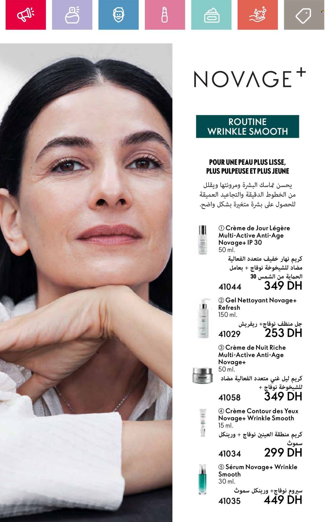 Catalogue Oriflame - 01/08/2024 - 31/08/2024. Page 112