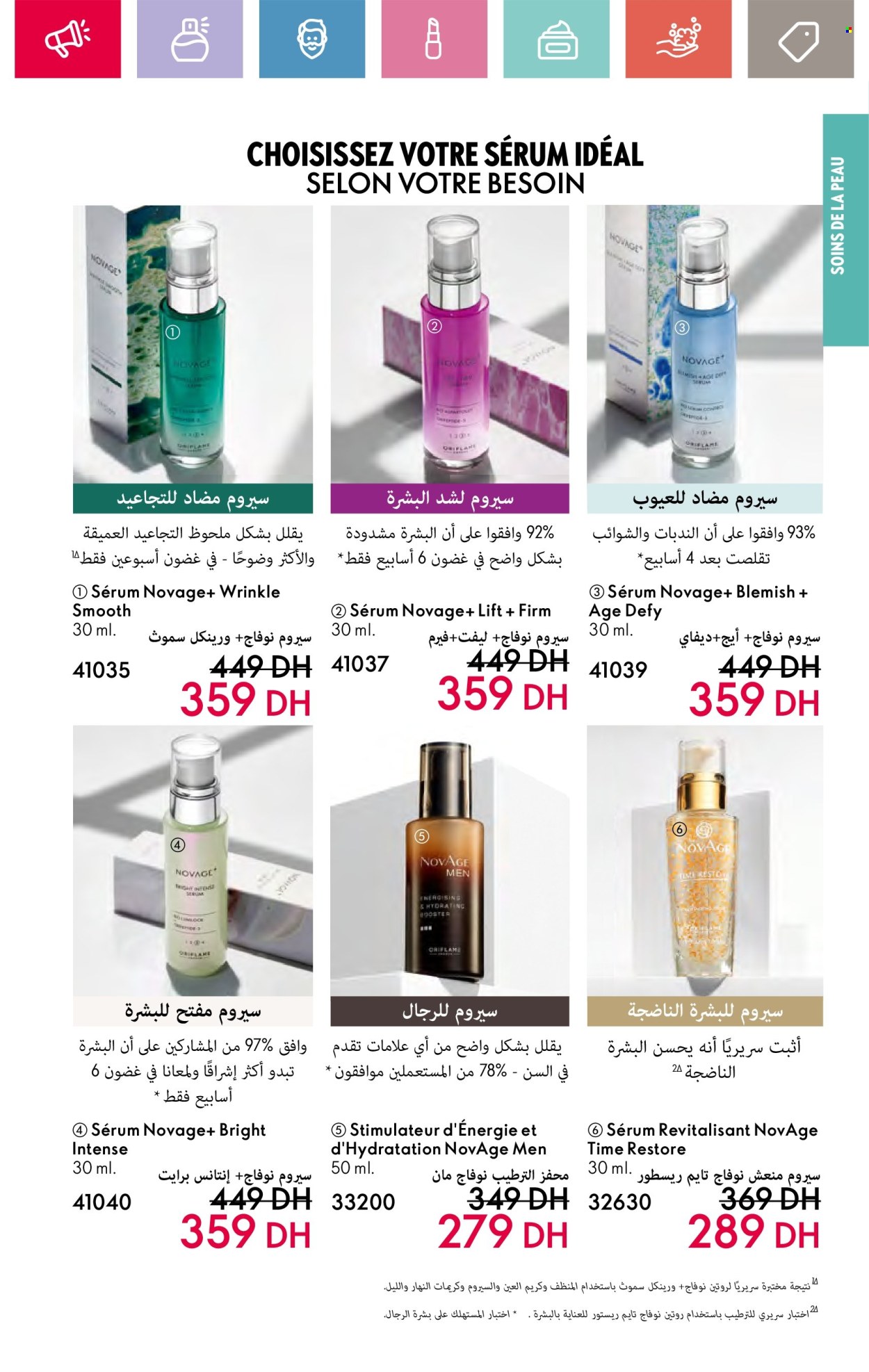 Catalogue Oriflame - 01/08/2024 - 31/08/2024. Page 117