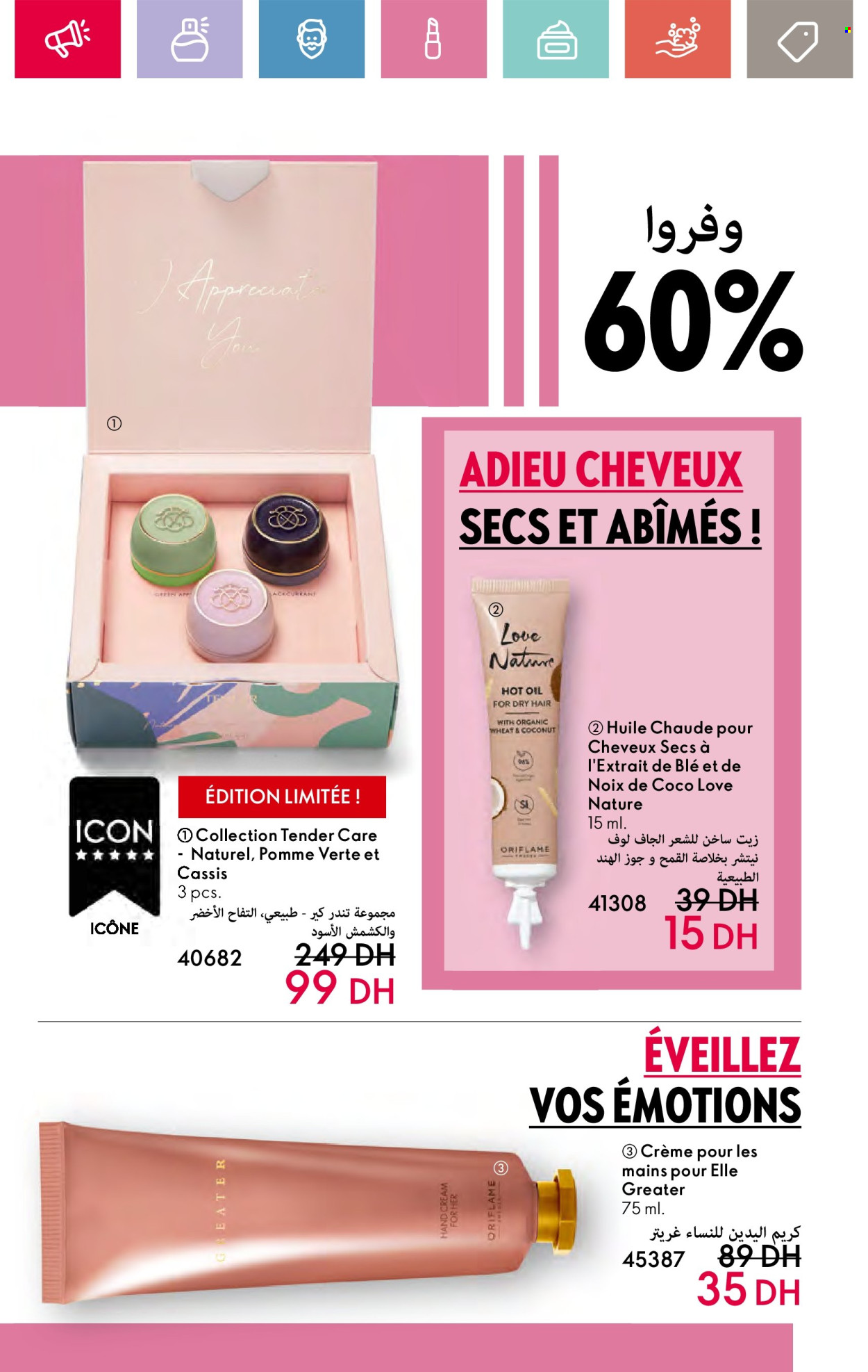 Catalogue Oriflame - 01/08/2024 - 31/08/2024. Page 121