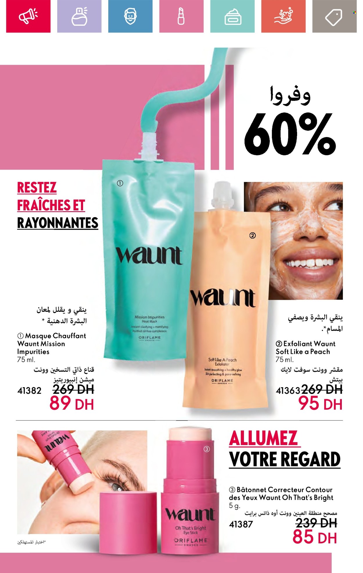 Catalogue Oriflame - 01/08/2024 - 31/08/2024. Page 123