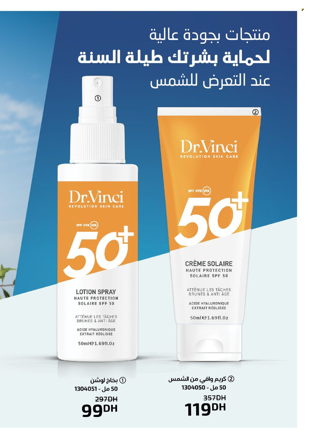 Catalogue Vinci Cosmétique - 01/07/2024 - 31/07/2024. Page 35