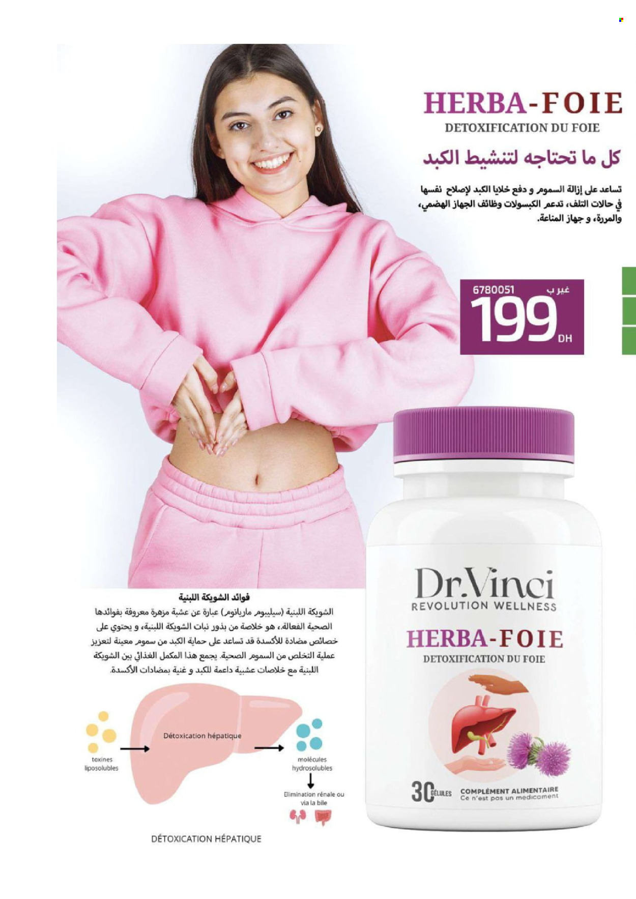 Catalogue Vinci Cosmétique - 01/07/2024 - 31/07/2024. Page 92