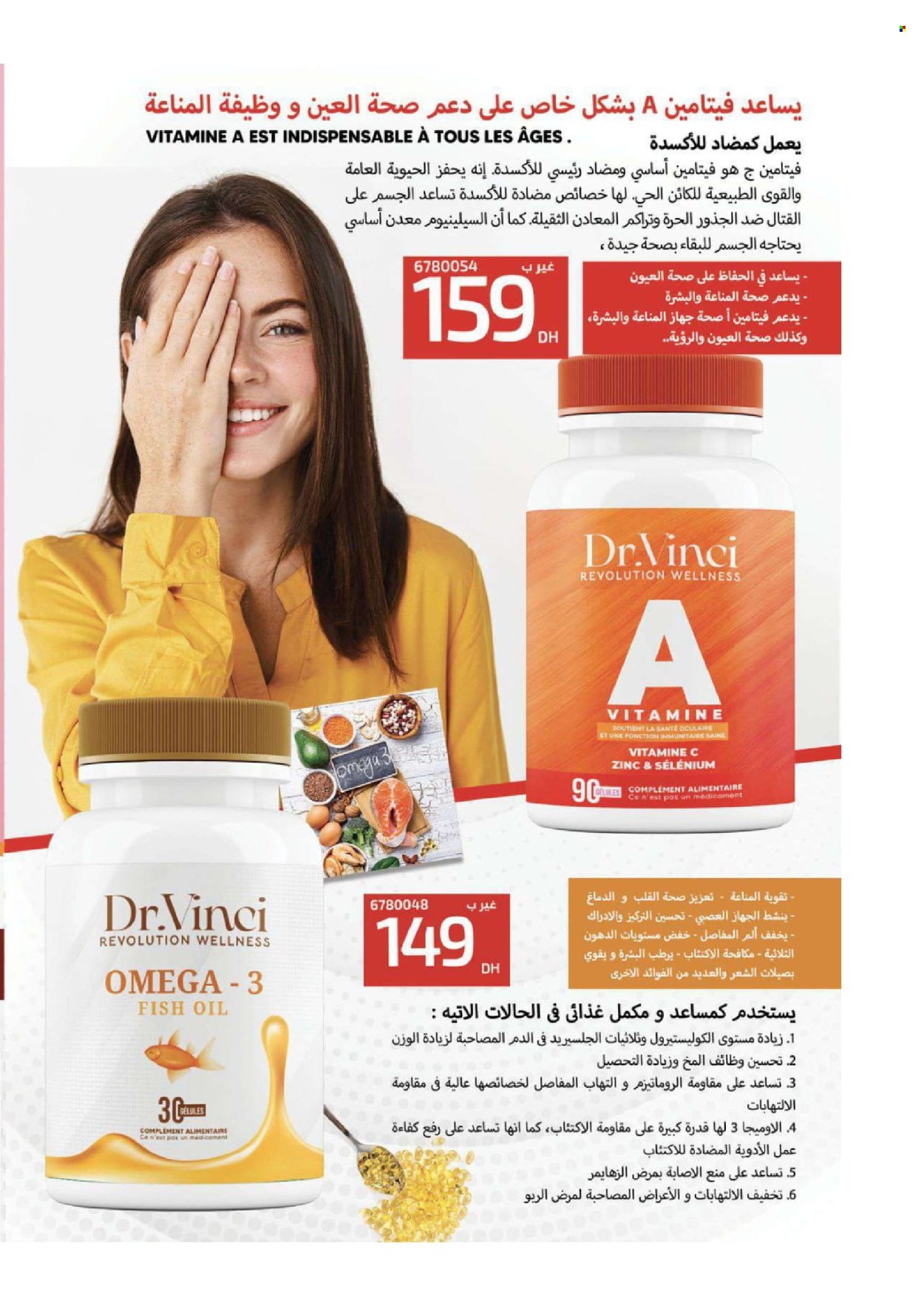 Catalogue Vinci Cosmétique - 01/07/2024 - 31/07/2024. Page 97