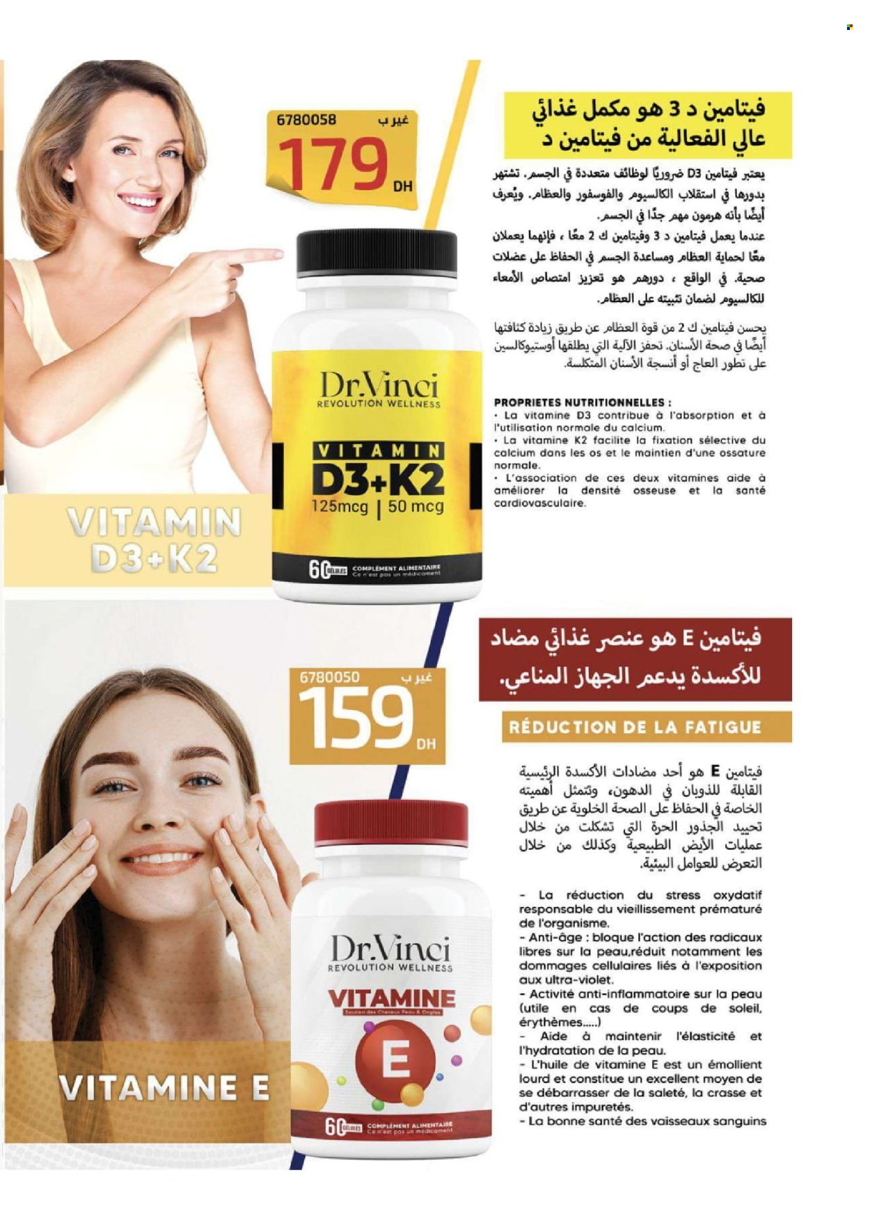 Catalogue Vinci Cosmétique - 01/07/2024 - 31/07/2024. Page 99