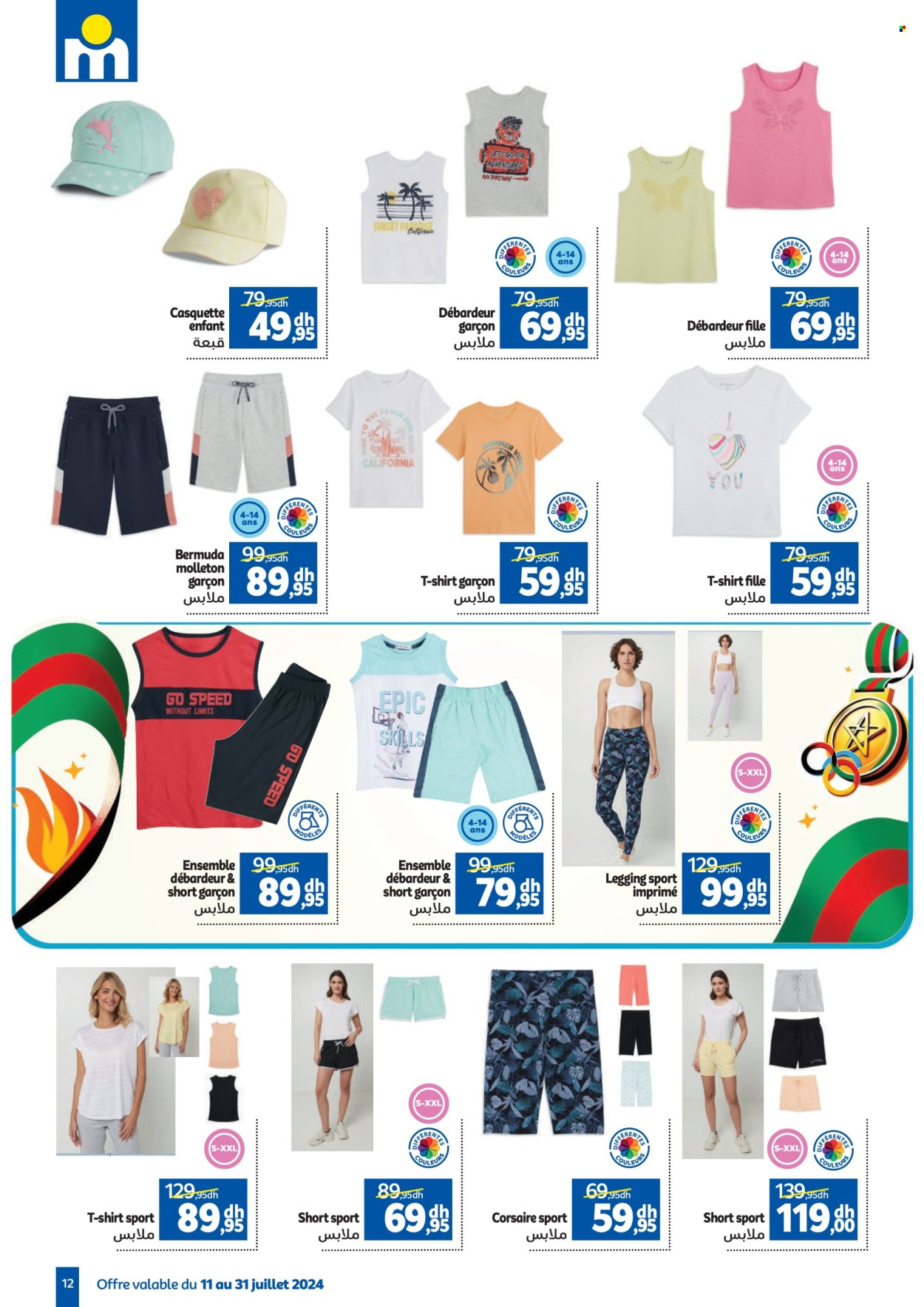 Catalogue Marjane - 11/07/2024 - 31/07/2024. Page 12