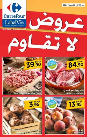 Catalogue Carrefour - 18/07/2024 - 22/07/2024.