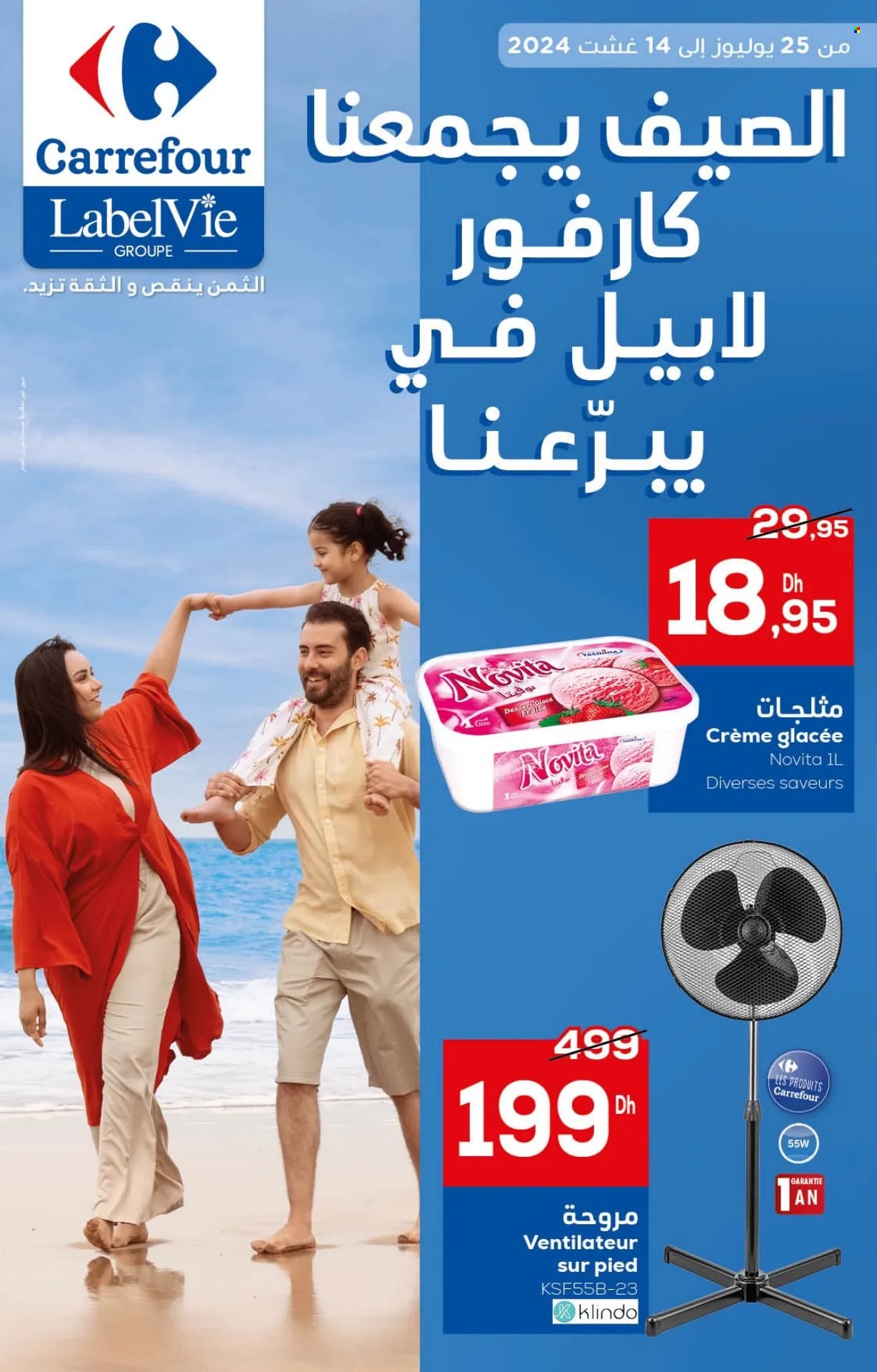 Catalogue Carrefour - 25/07/2024 - 14/08/2024. Page 1