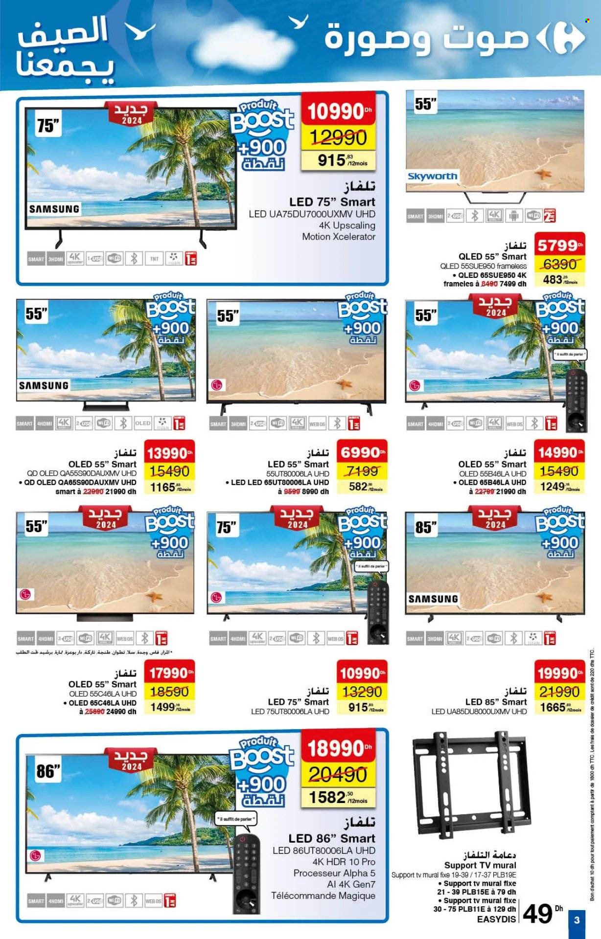 Catalogue Carrefour - 25/07/2024 - 14/08/2024. Page 3