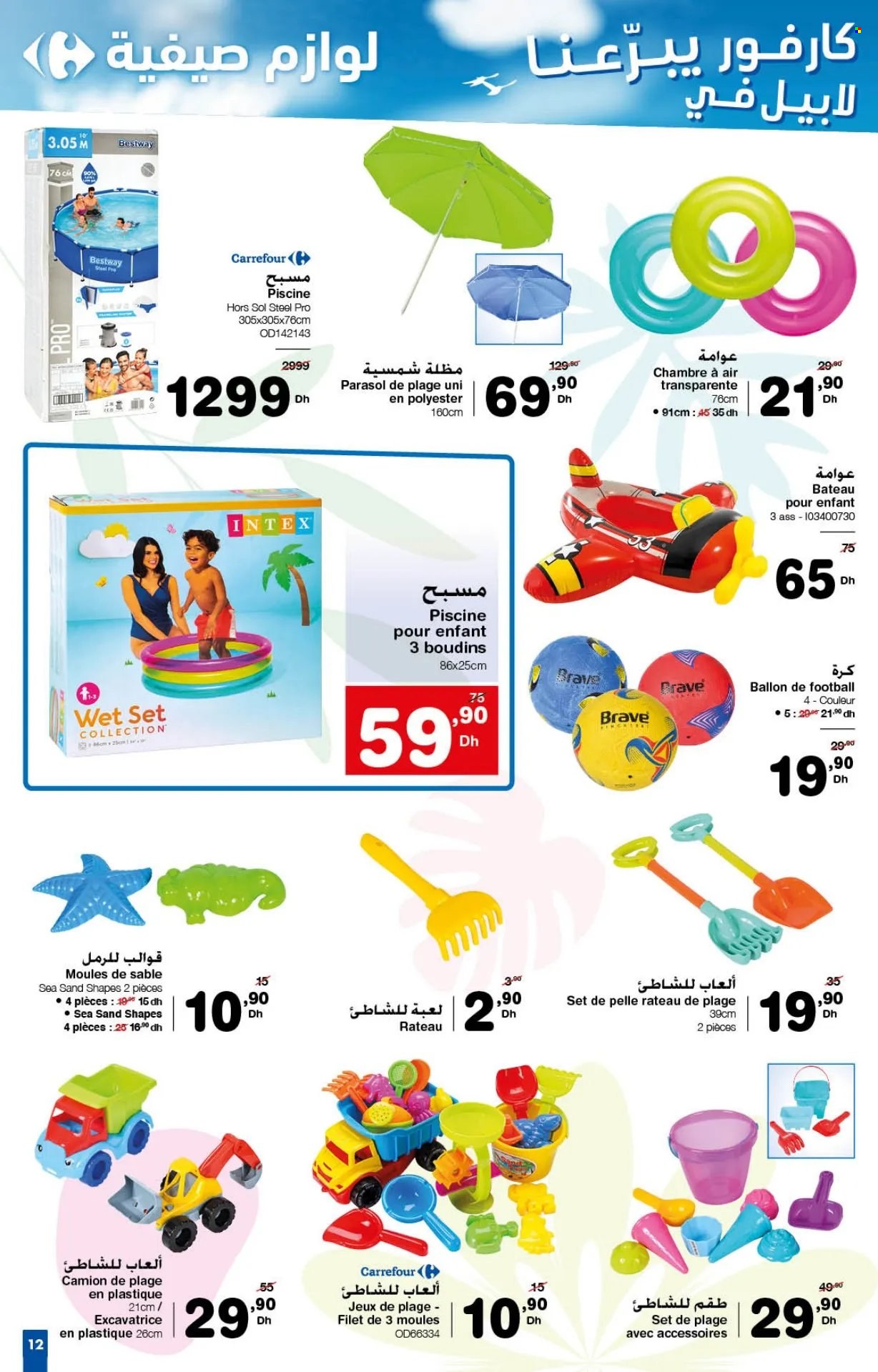 Catalogue Carrefour - 25/07/2024 - 14/08/2024. Page 12
