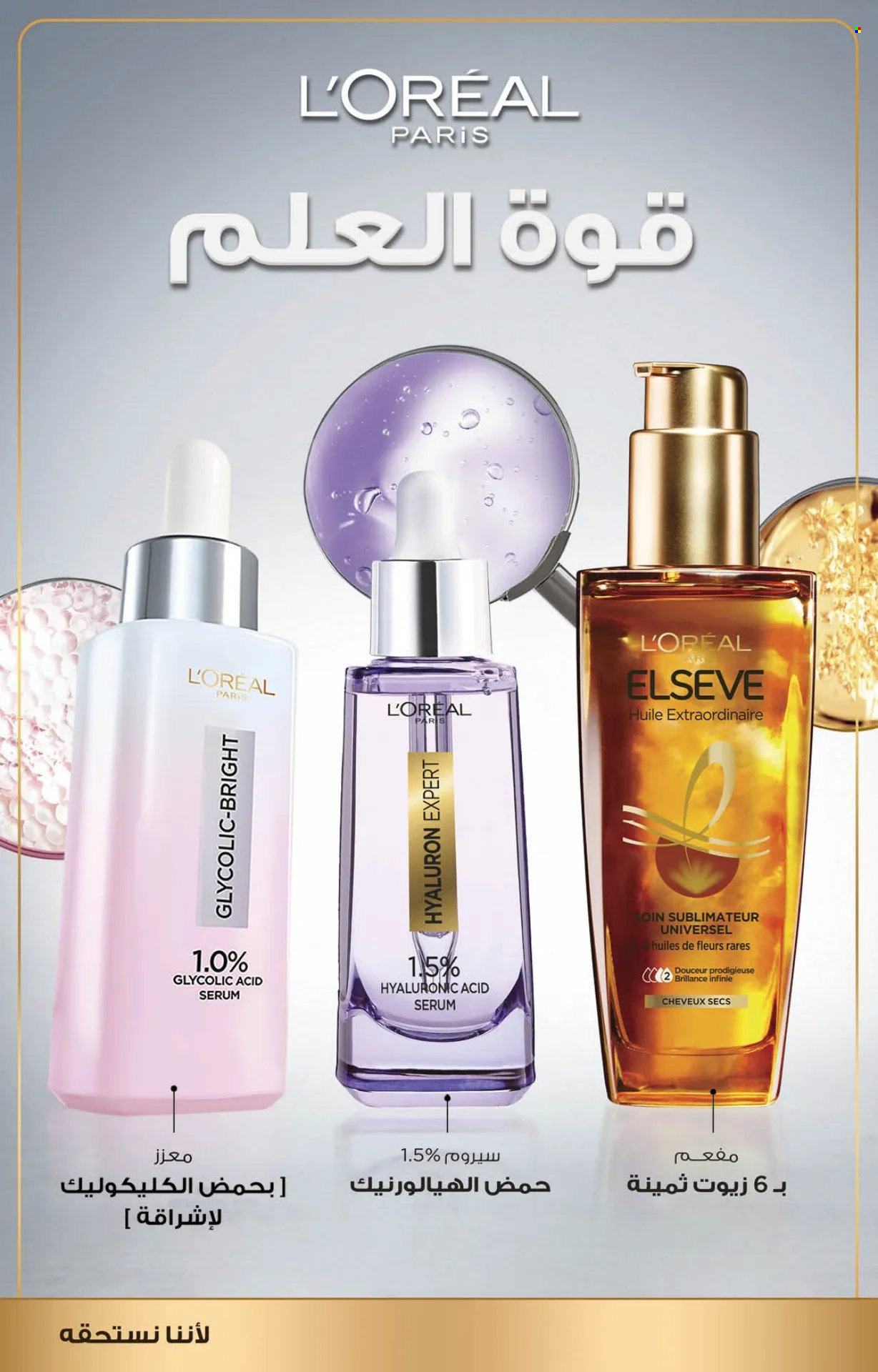 Catalogue Carrefour - 25/07/2024 - 14/08/2024. Page 24
