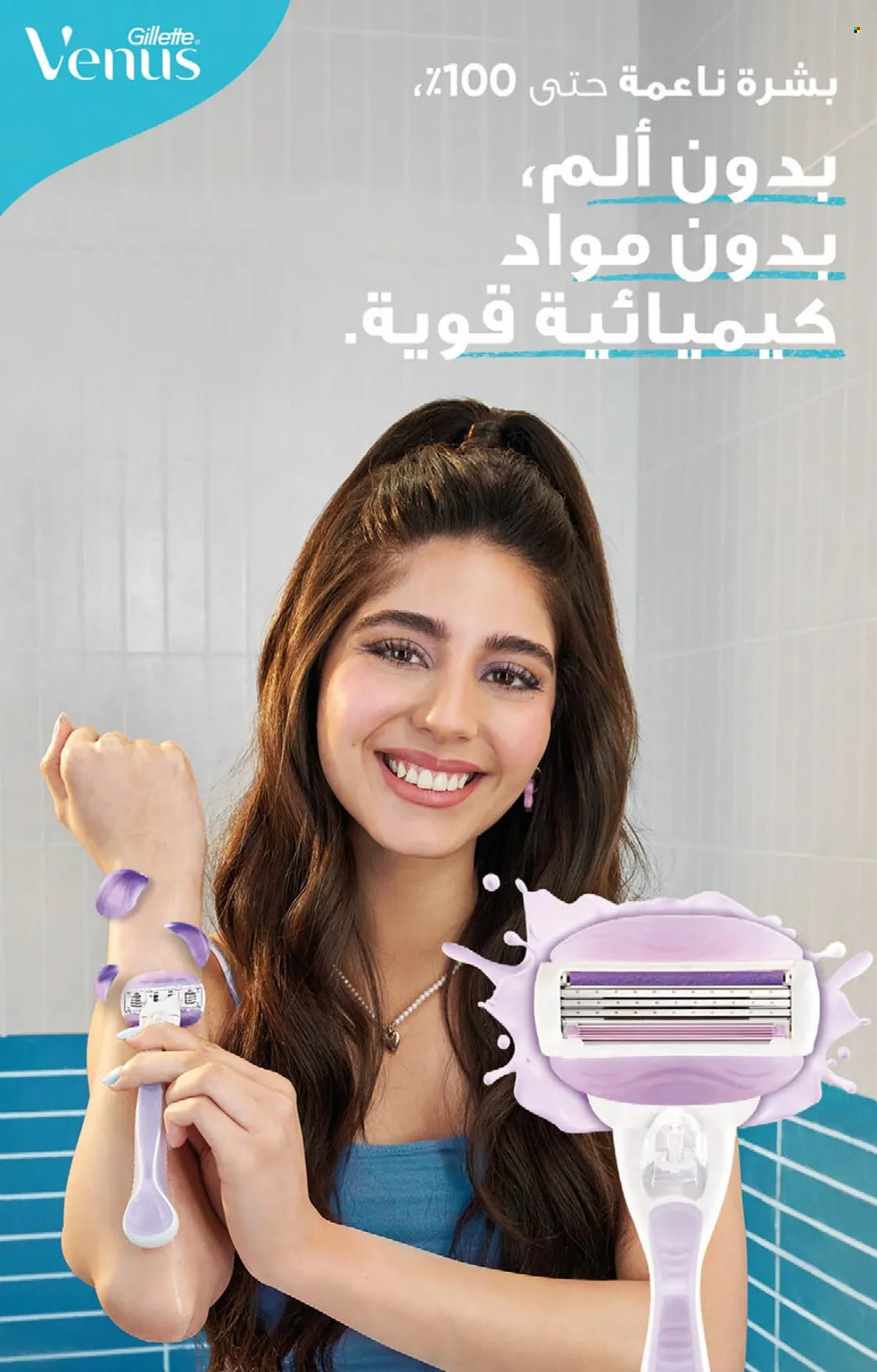 Catalogue Carrefour - 25/07/2024 - 14/08/2024. Page 30