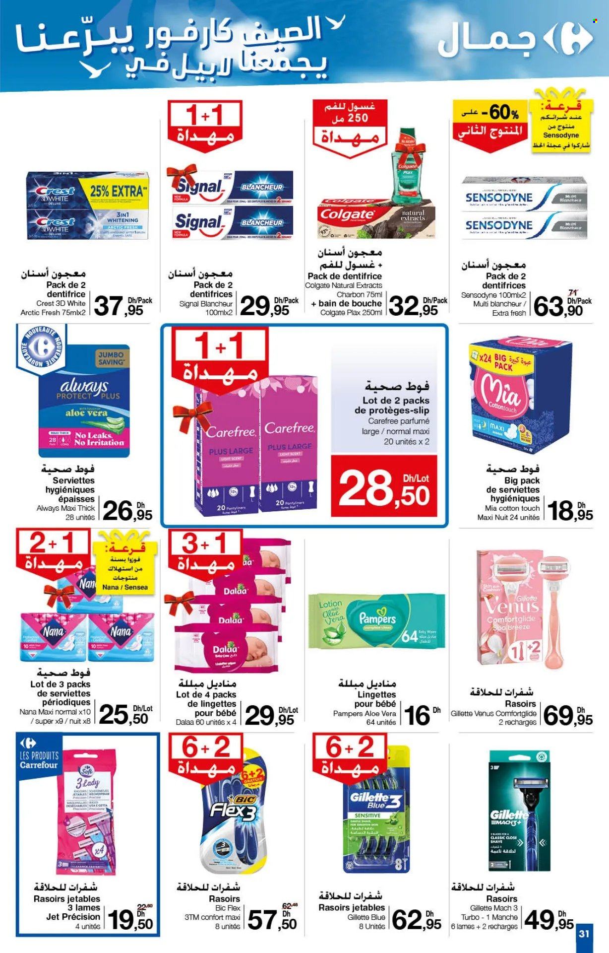 Catalogue Carrefour - 25/07/2024 - 14/08/2024. Page 31