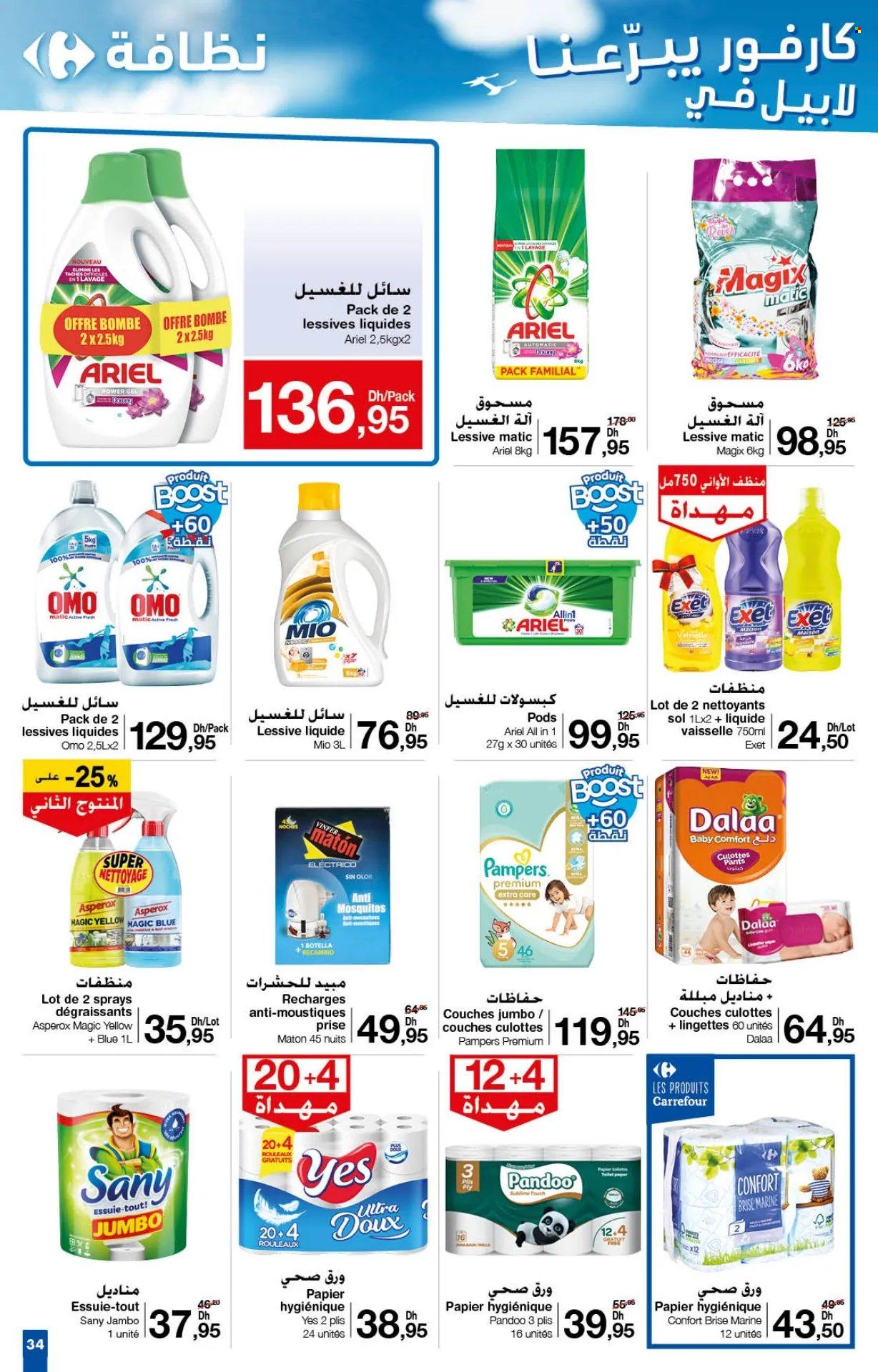 Catalogue Carrefour - 25/07/2024 - 14/08/2024. Page 34