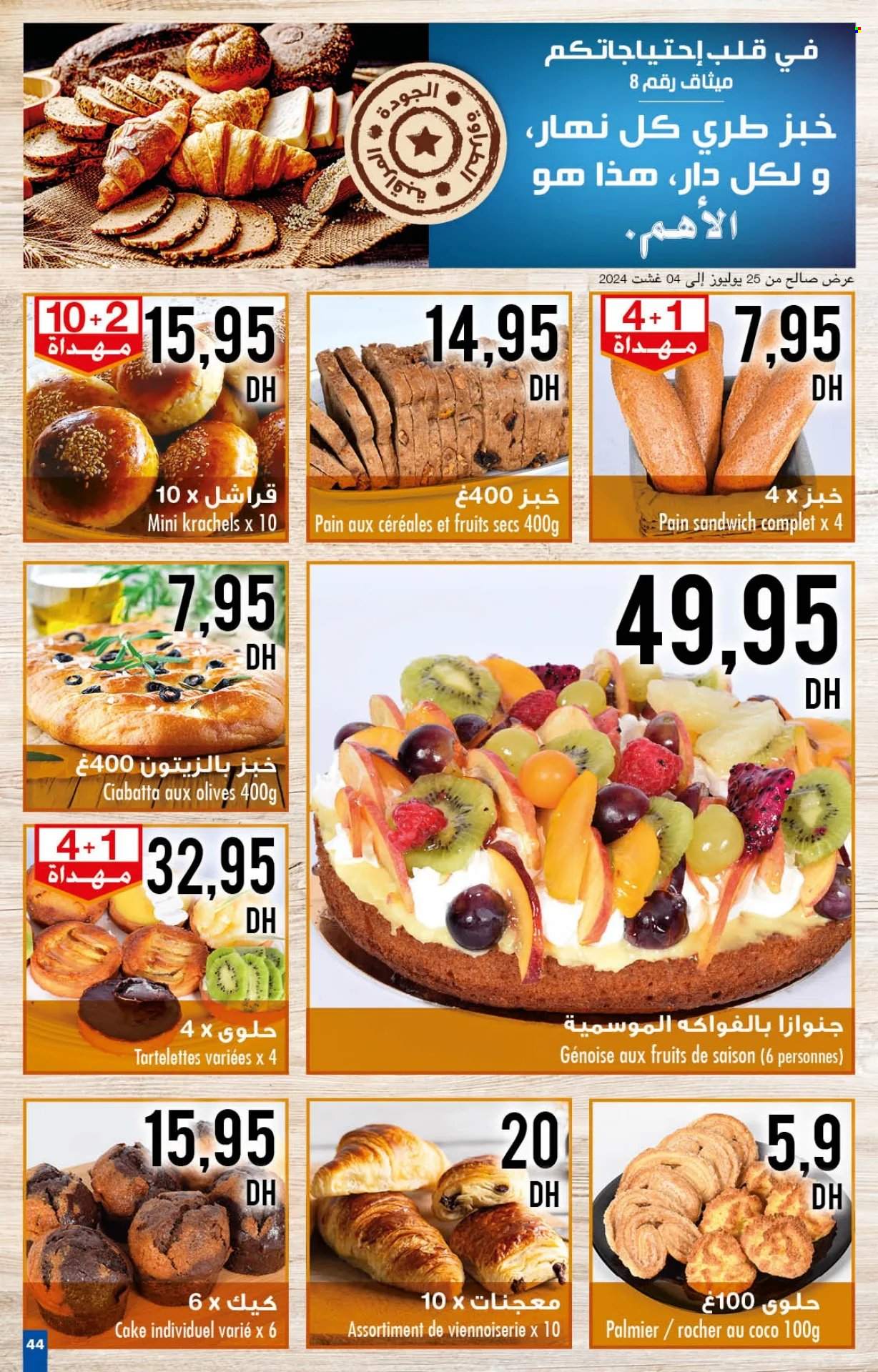 Catalogue Carrefour - 25/07/2024 - 14/08/2024. Page 44