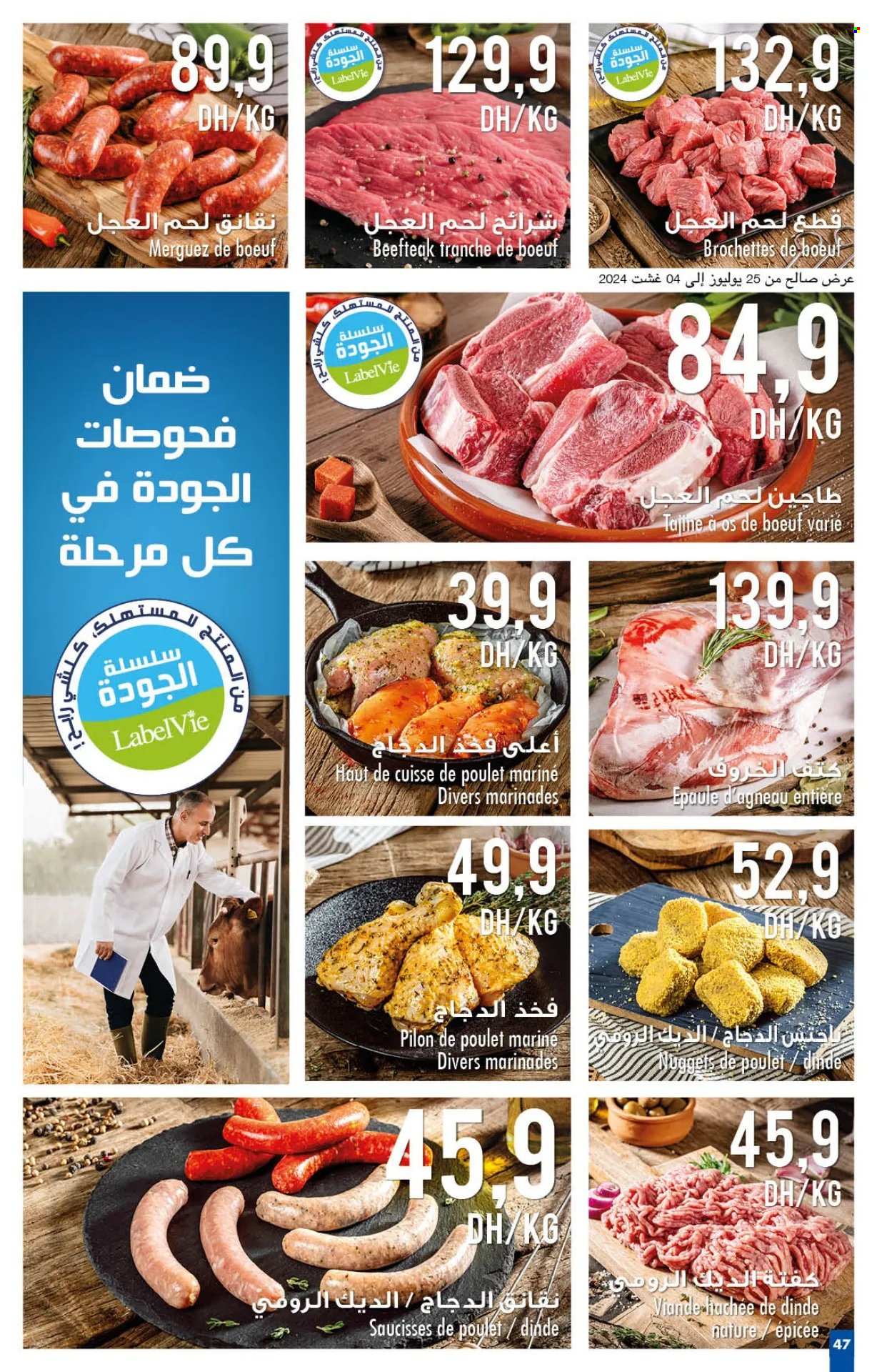 Catalogue Carrefour - 25/07/2024 - 14/08/2024. Page 47