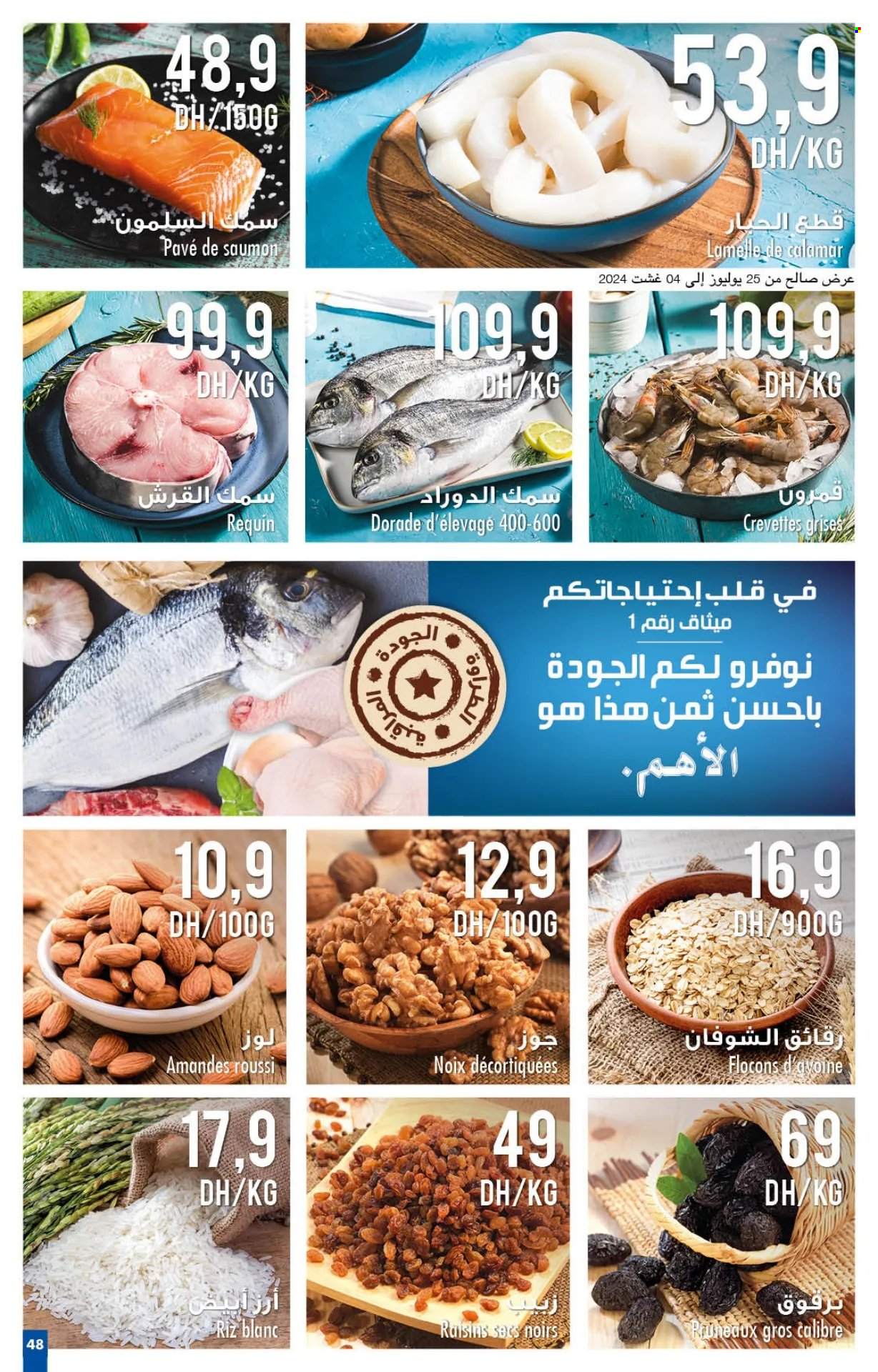 Catalogue Carrefour - 25/07/2024 - 14/08/2024. Page 48