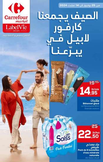 Catalogue Carrefour Market - 25/07/2024 - 14/08/2024.