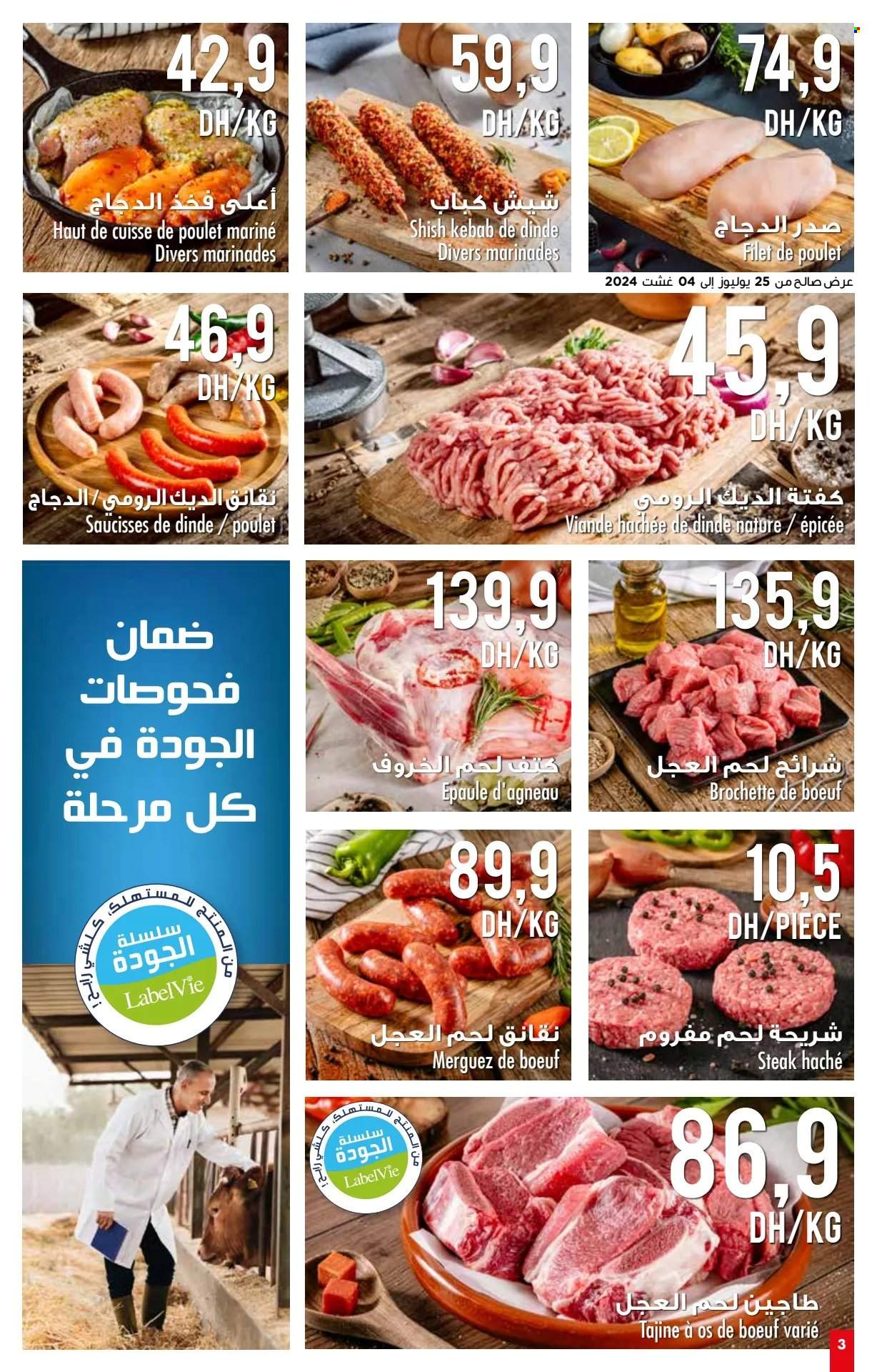 Catalogue Carrefour Market - 25/07/2024 - 14/08/2024. Page 3