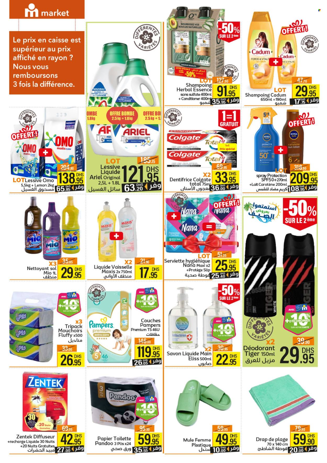 Catalogue Marjane Market - 25/07/2024 - 11/08/2024. Page 7