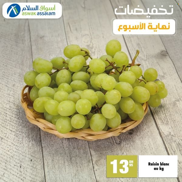 Catalogue Aswak Assalam - 27/07/2024 - 28/07/2024. Page 2