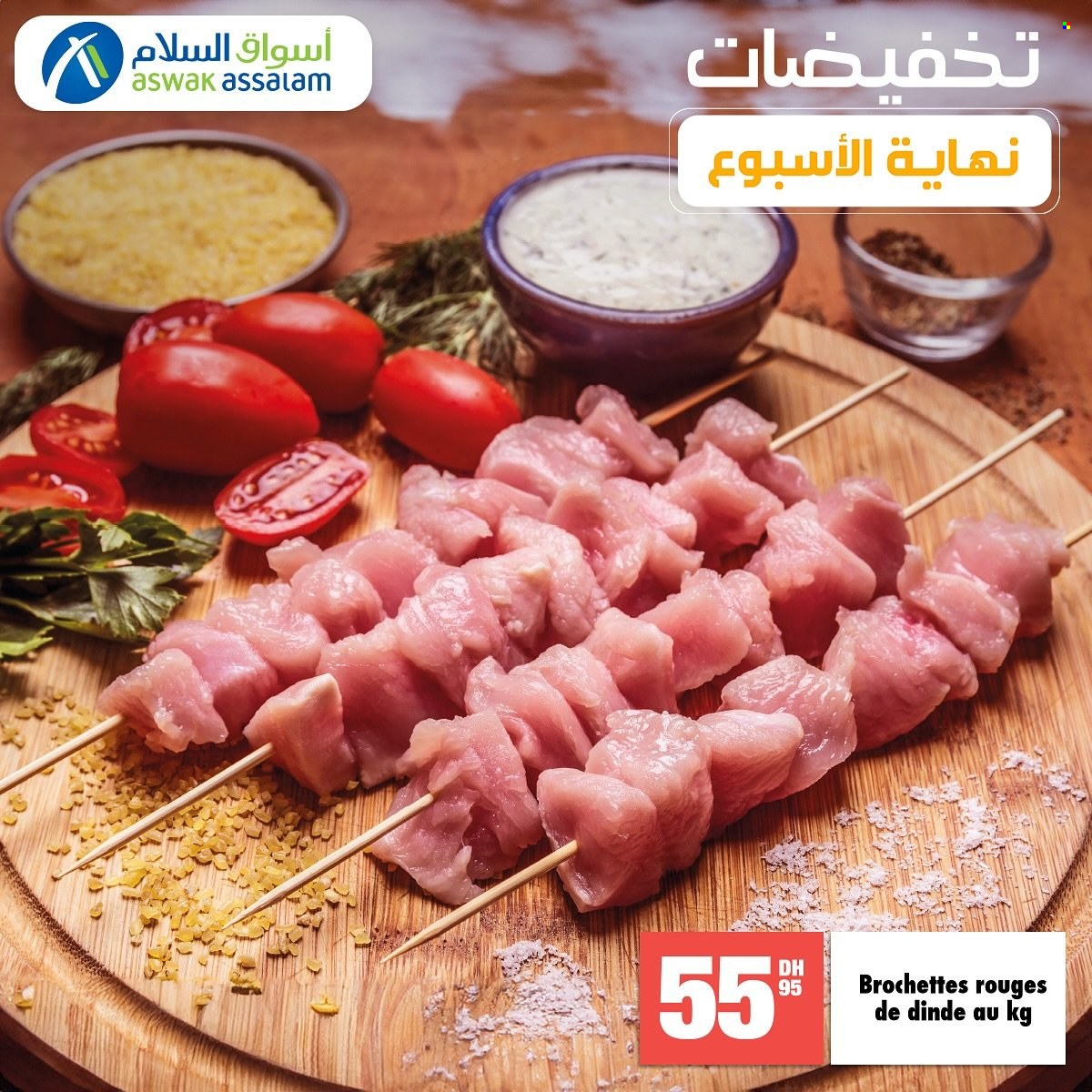 Catalogue Aswak Assalam - 27/07/2024 - 28/07/2024. Page 5