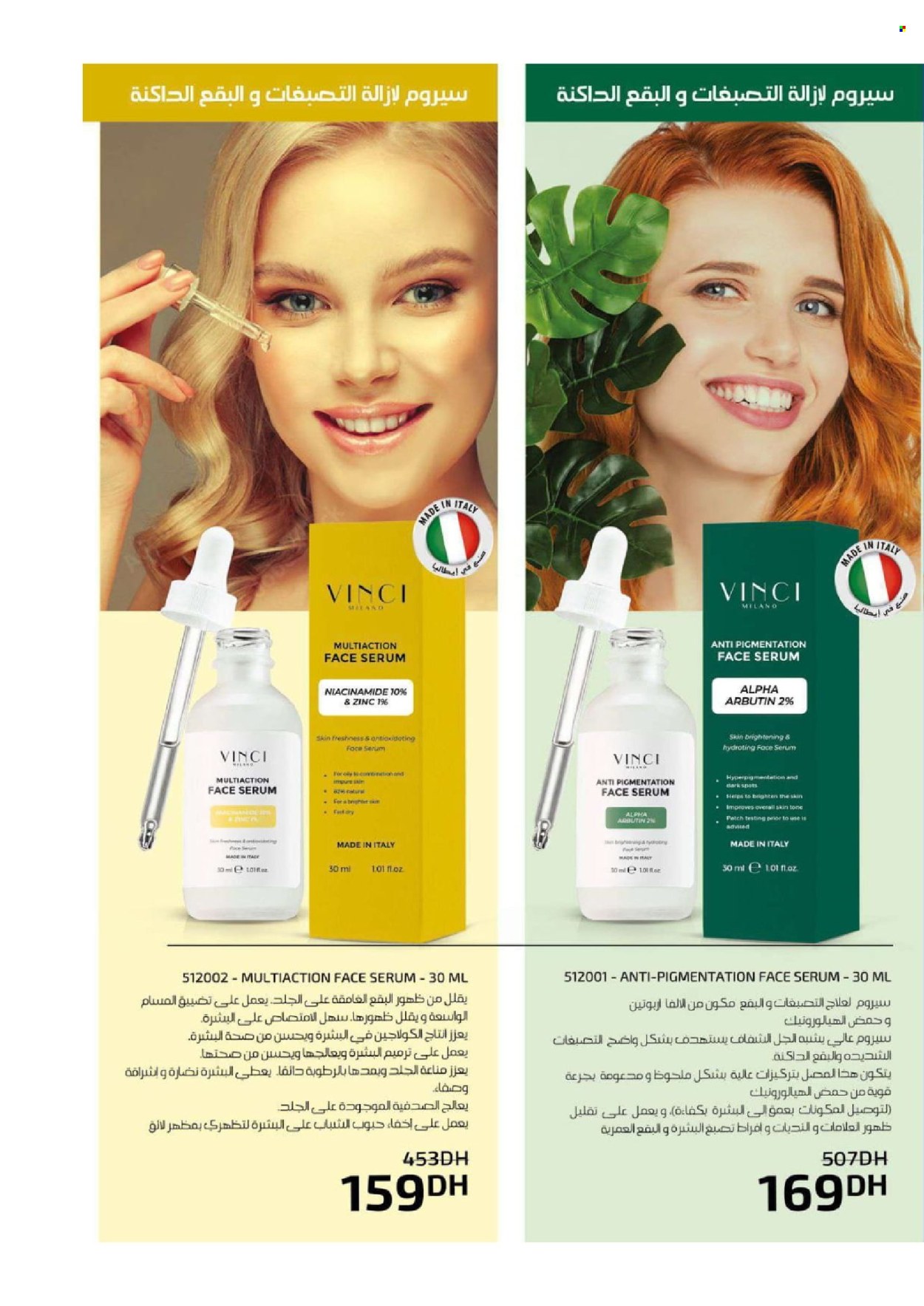 Catalogue Vinci Cosmétique - 01/08/2024 - 31/08/2024. Page 44