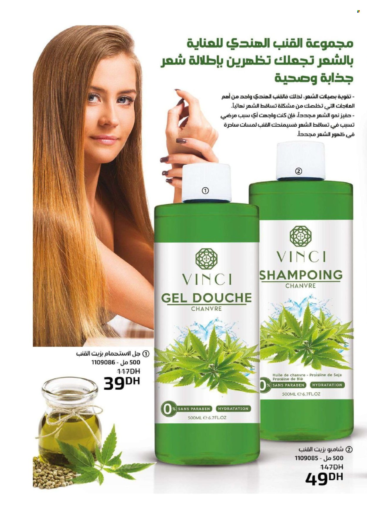 Catalogue Vinci Cosmétique - 01/08/2024 - 31/08/2024. Page 62