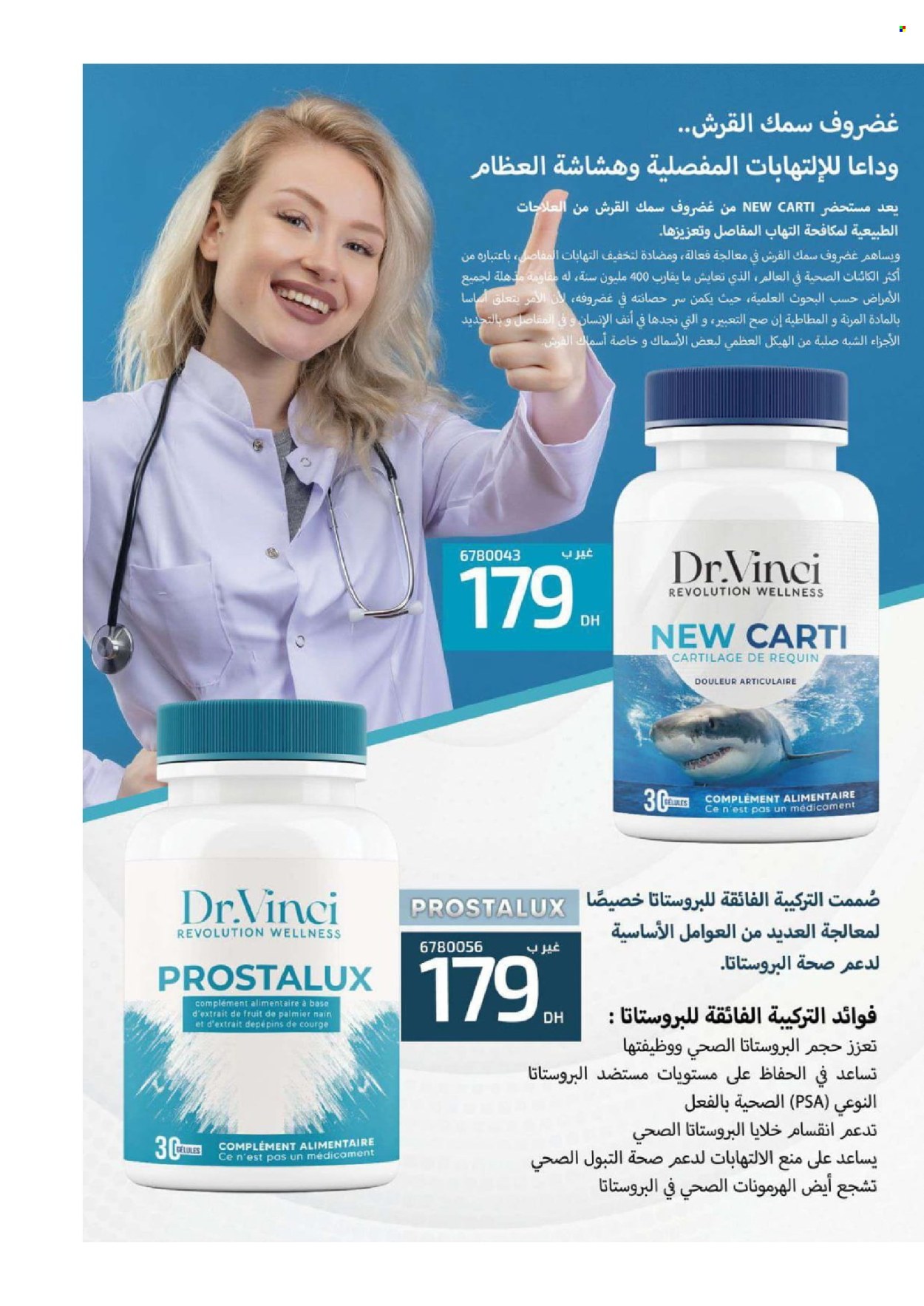 Catalogue Vinci Cosmétique - 01/08/2024 - 31/08/2024. Page 94