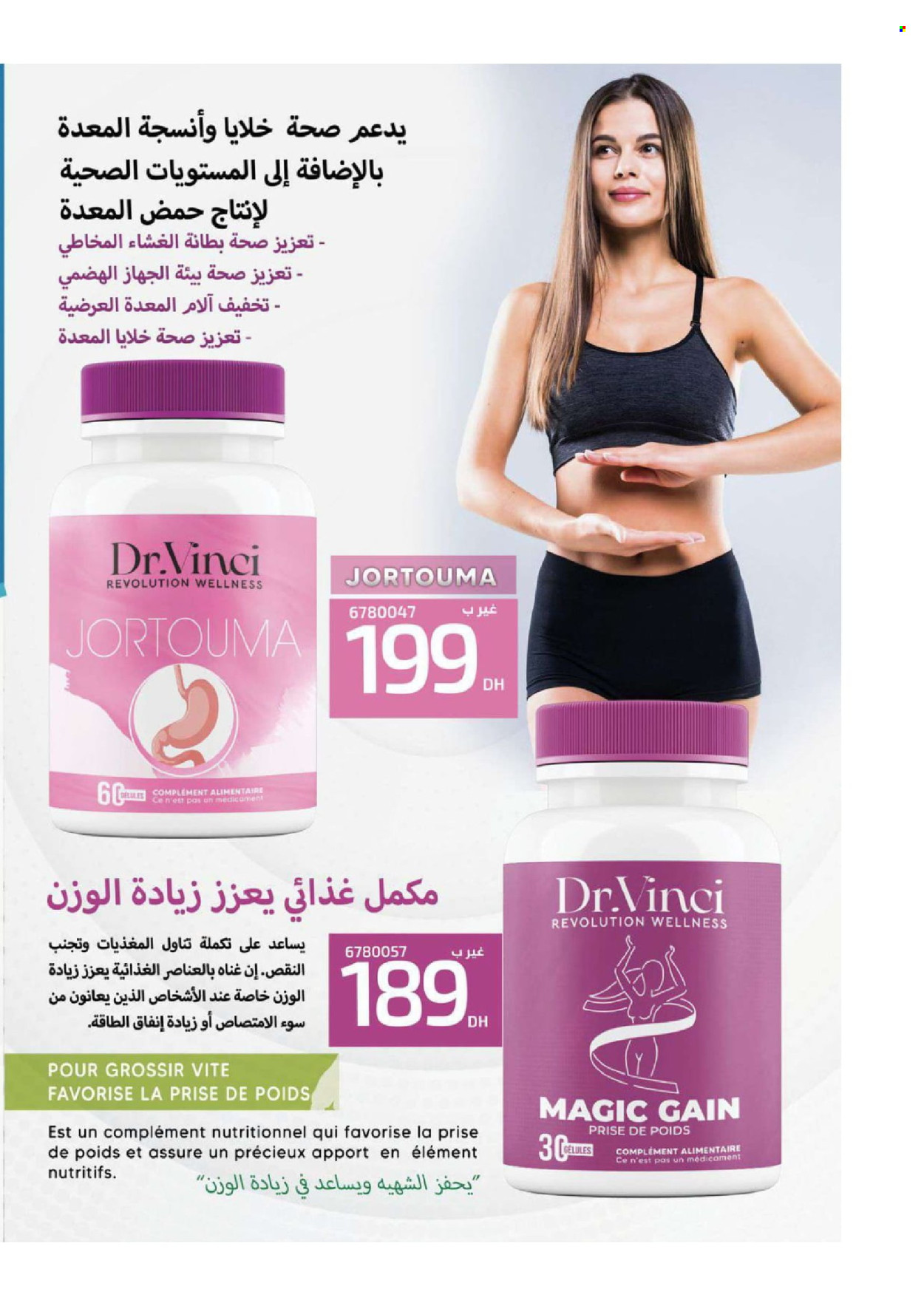 Catalogue Vinci Cosmétique - 01/08/2024 - 31/08/2024. Page 95