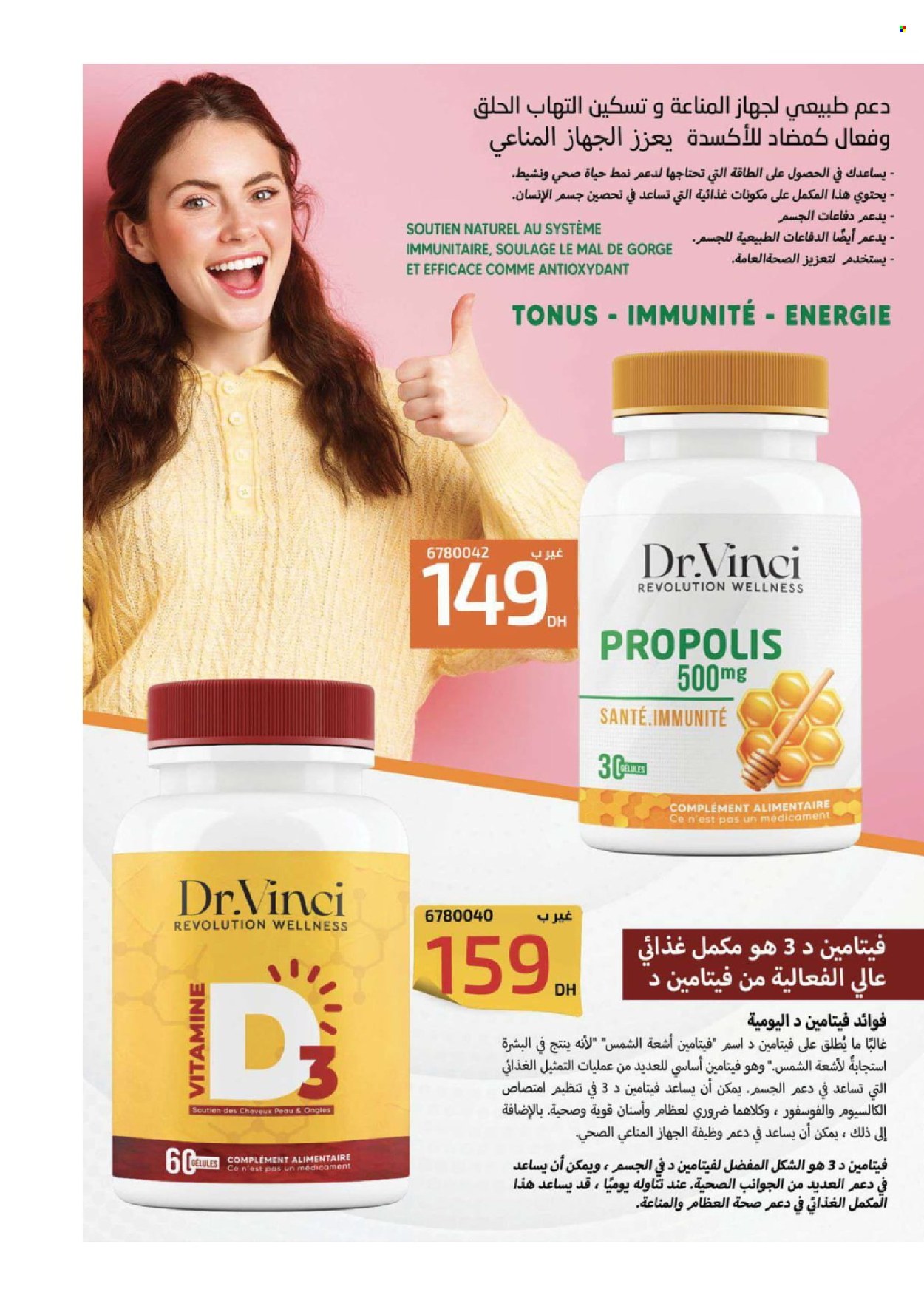 Catalogue Vinci Cosmétique - 01/08/2024 - 31/08/2024. Page 96