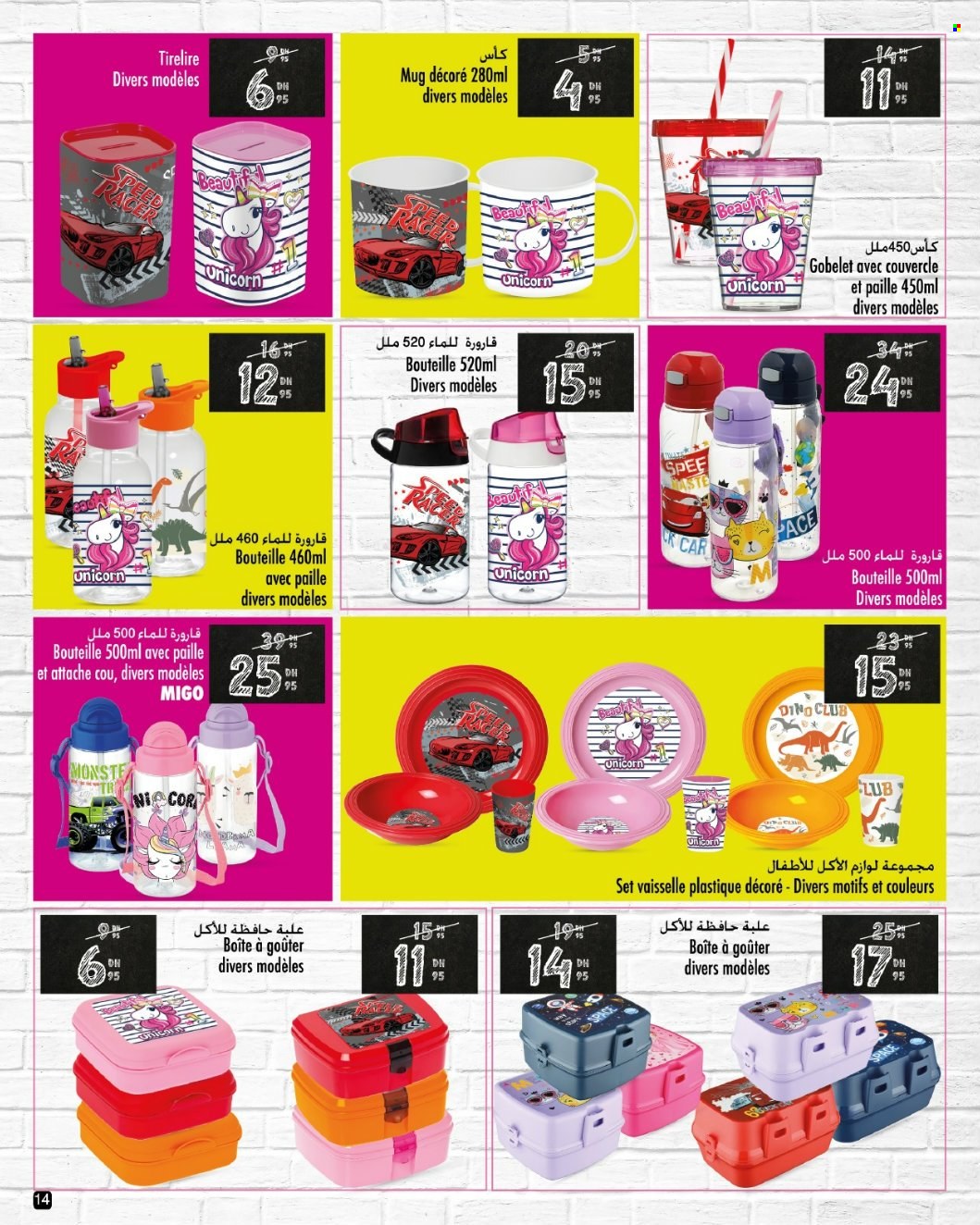 Catalogue Aswak Assalam - 15/08/2024 - 10/09/2024. Page 14