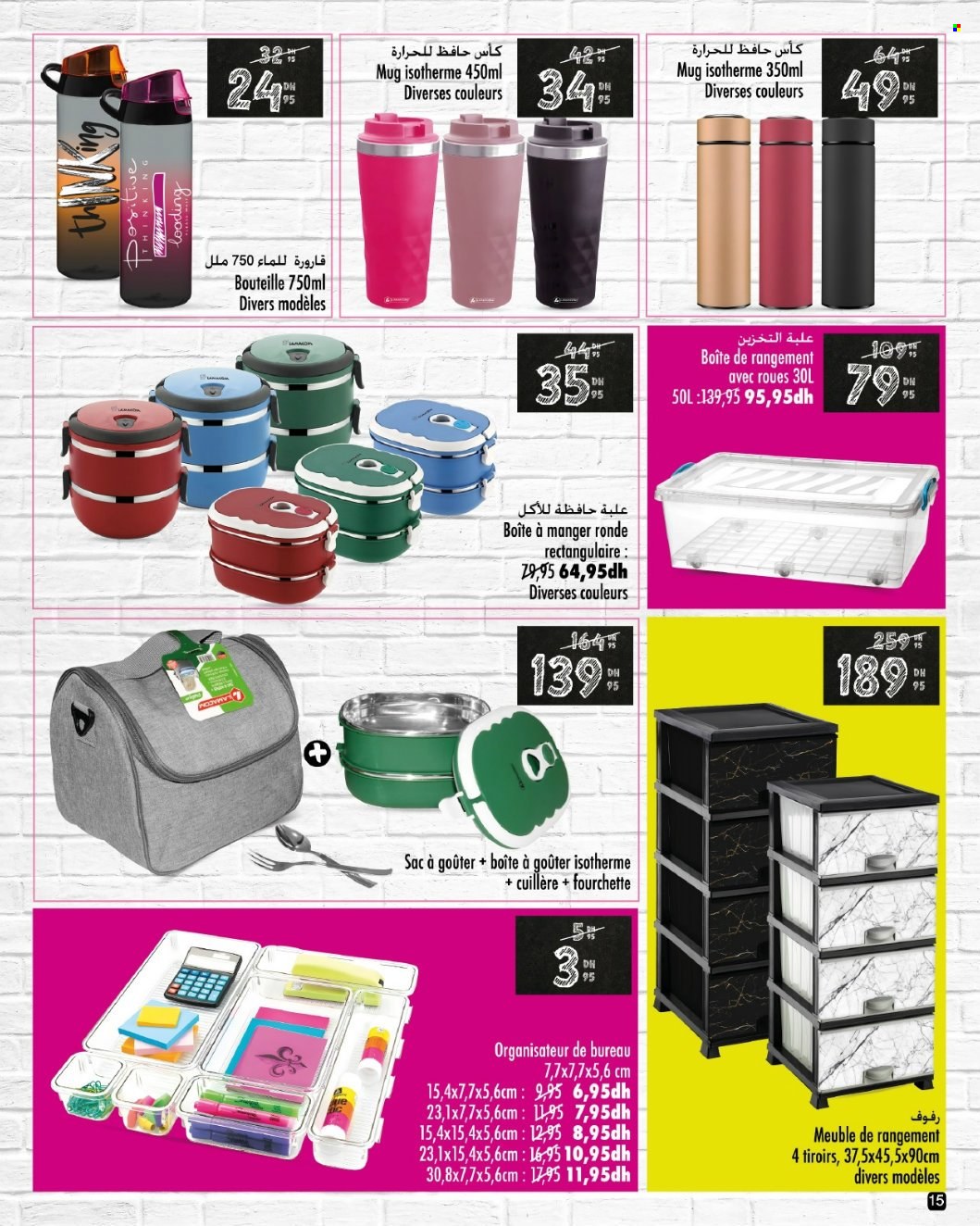 Catalogue Aswak Assalam - 15/08/2024 - 10/09/2024. Page 15