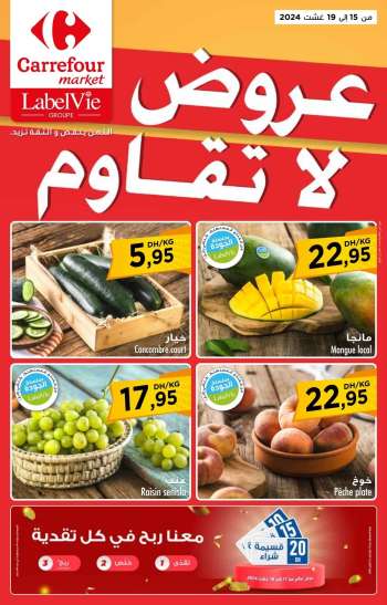 Catalogue Carrefour Market - 15/08/2024 - 19/08/2024.