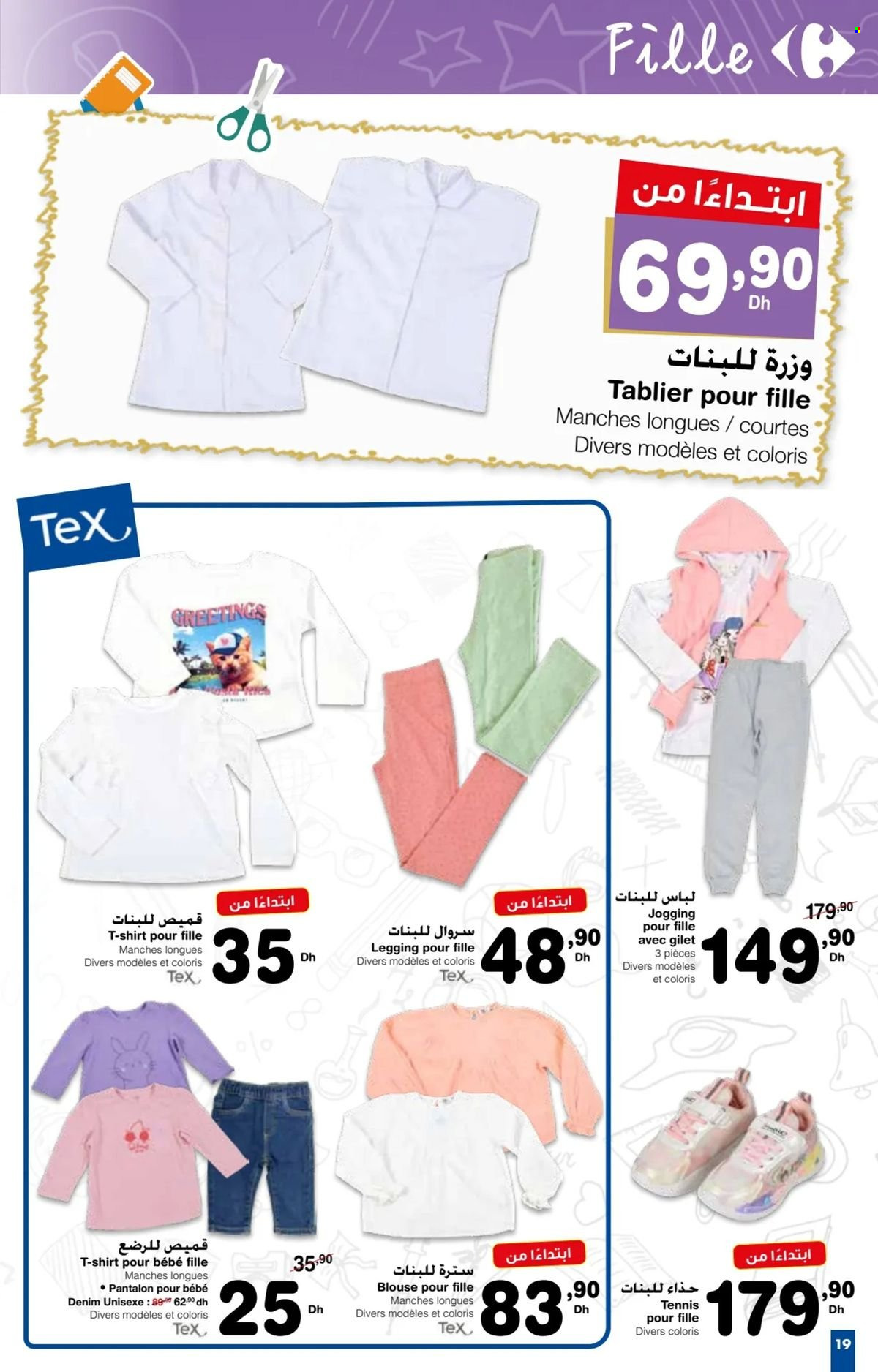 Catalogue Carrefour - 15/08/2024 - 11/09/2024. Page 11