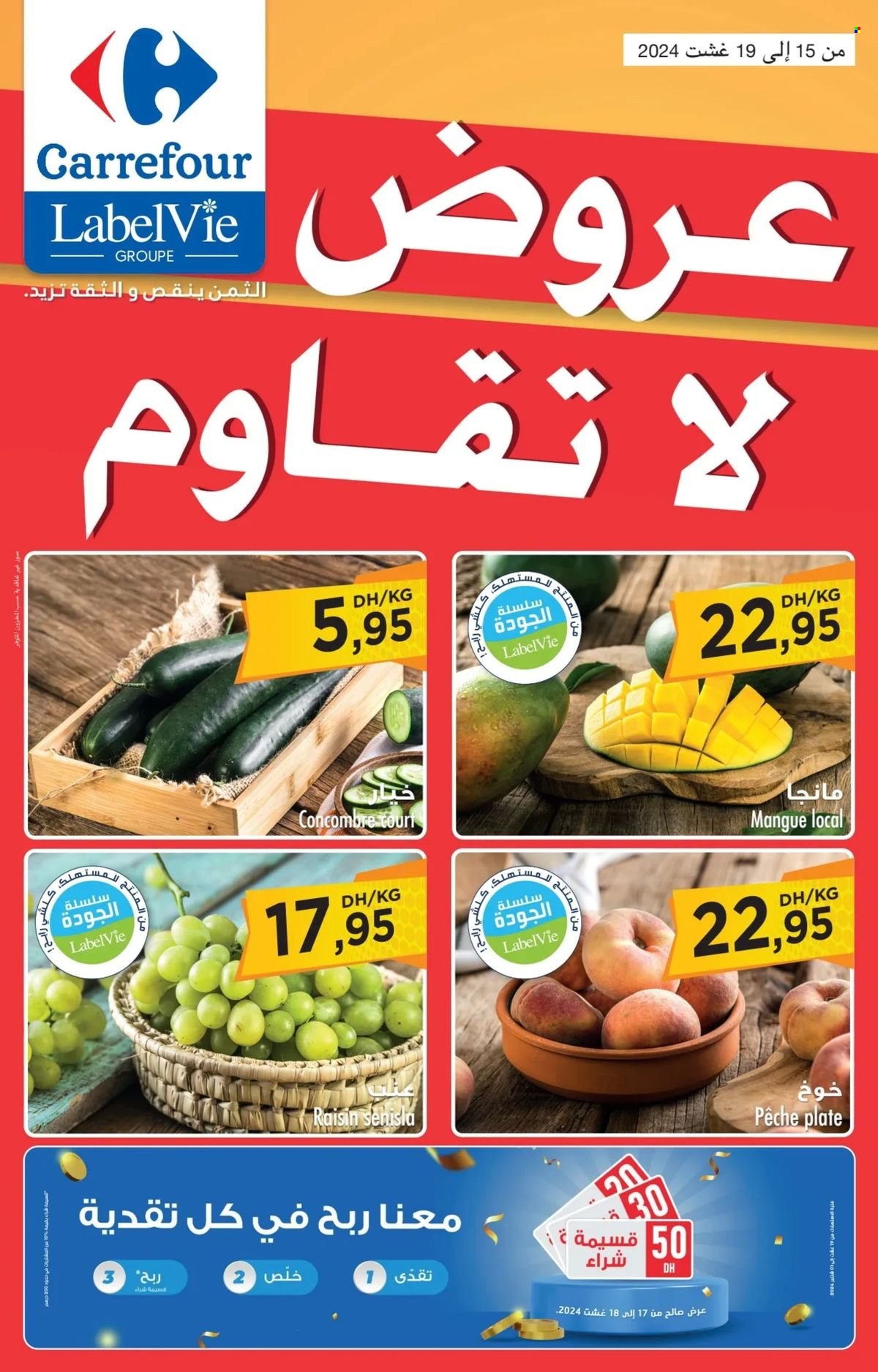 Catalogue Carrefour - 15/08/2024 - 19/08/2024. Page 1