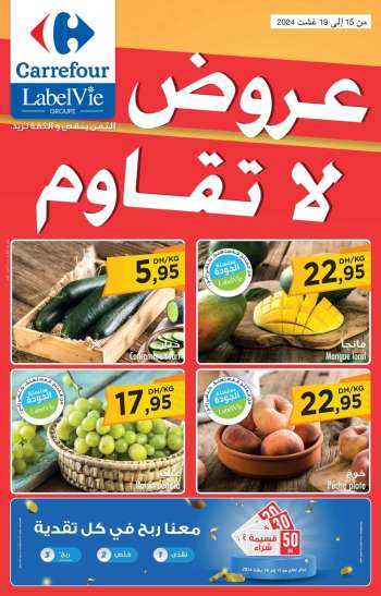 Catalogue Carrefour - 15/08/2024 - 19/08/2024.